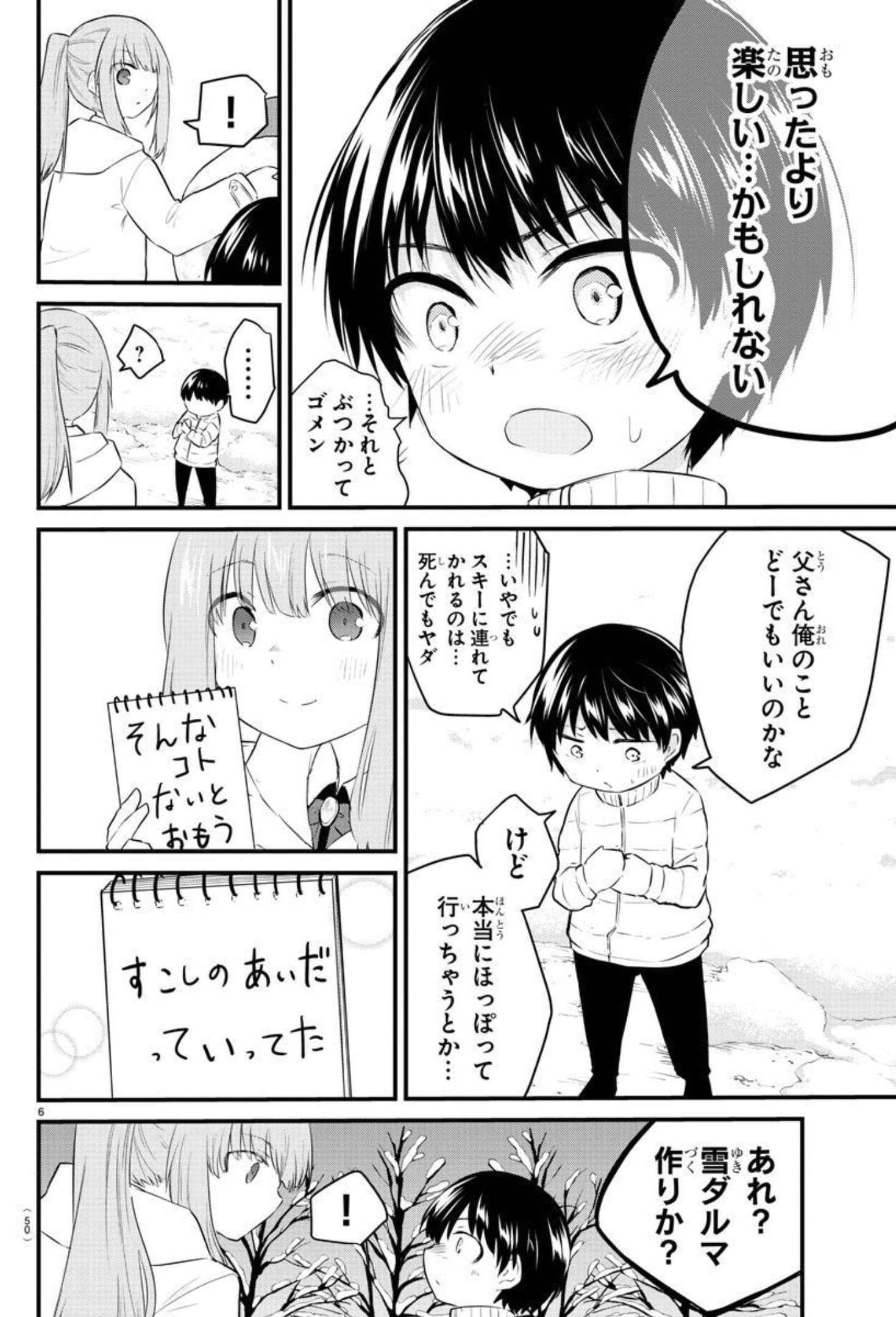 KOE GA DASENAI SHOUJO WA - raw - Chapter 91 - https://jpdd.ccdd.to/JPDD/koegadasenaishoujowa/183446/e4wwfucgwlr.jpg