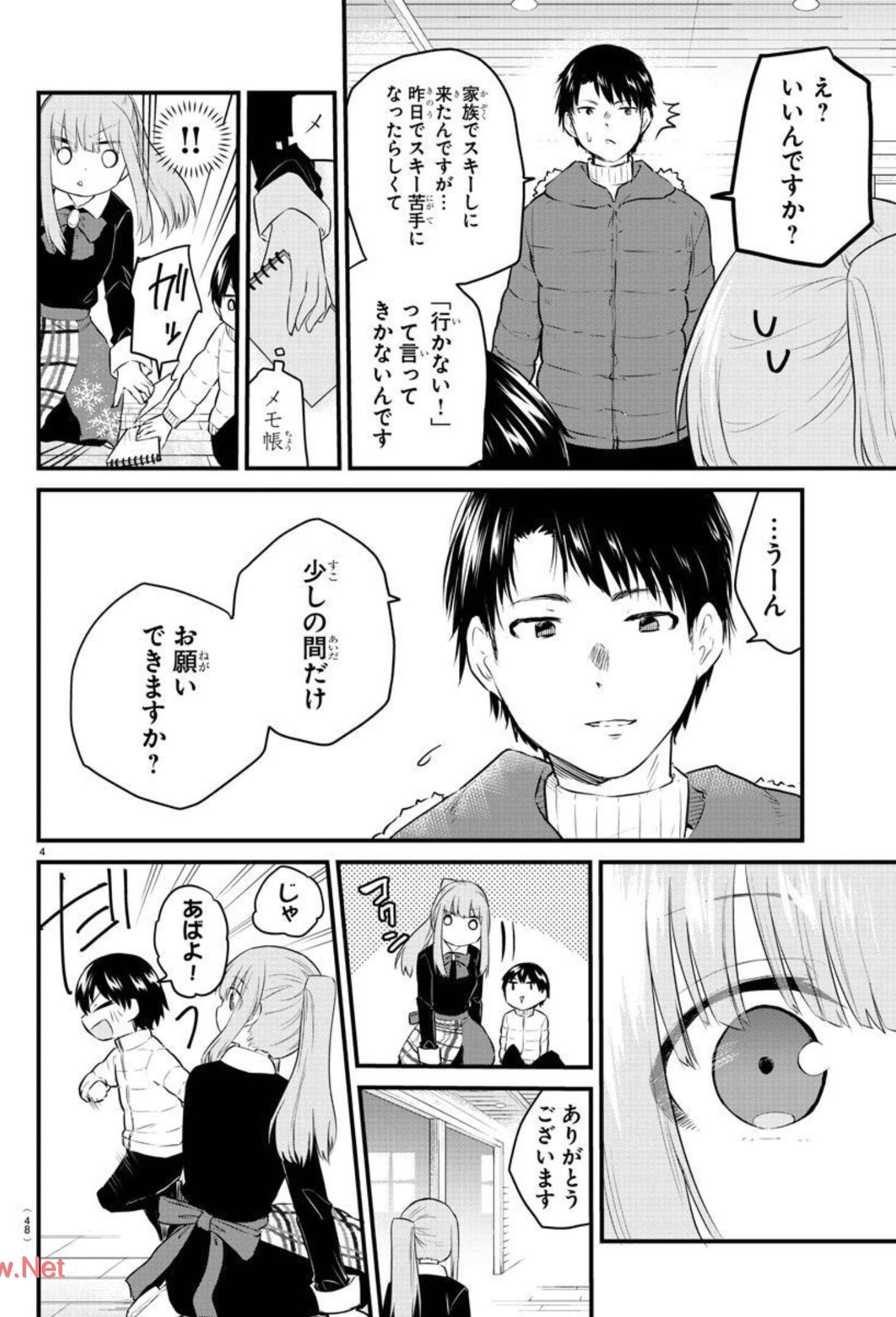 KOE GA DASENAI SHOUJO WA - raw - Chapter 91 - https://jpdd.ccdd.to/JPDD/koegadasenaishoujowa/183446/ipo3cfuidxb.jpg