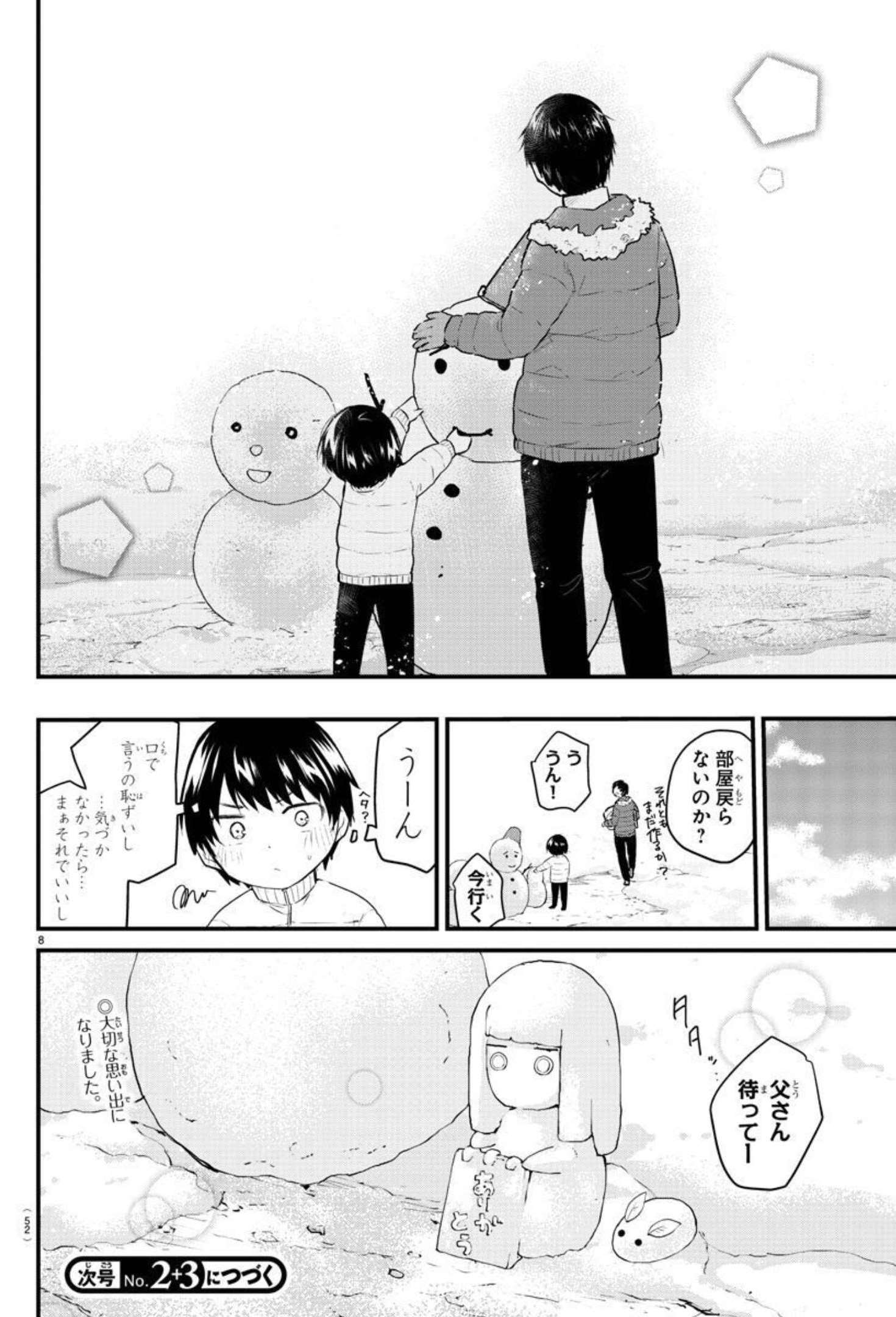 KOE GA DASENAI SHOUJO WA - raw - Chapter 91 - https://jpdd.ccdd.to/JPDD/koegadasenaishoujowa/183446/jhorasmkxks.jpg