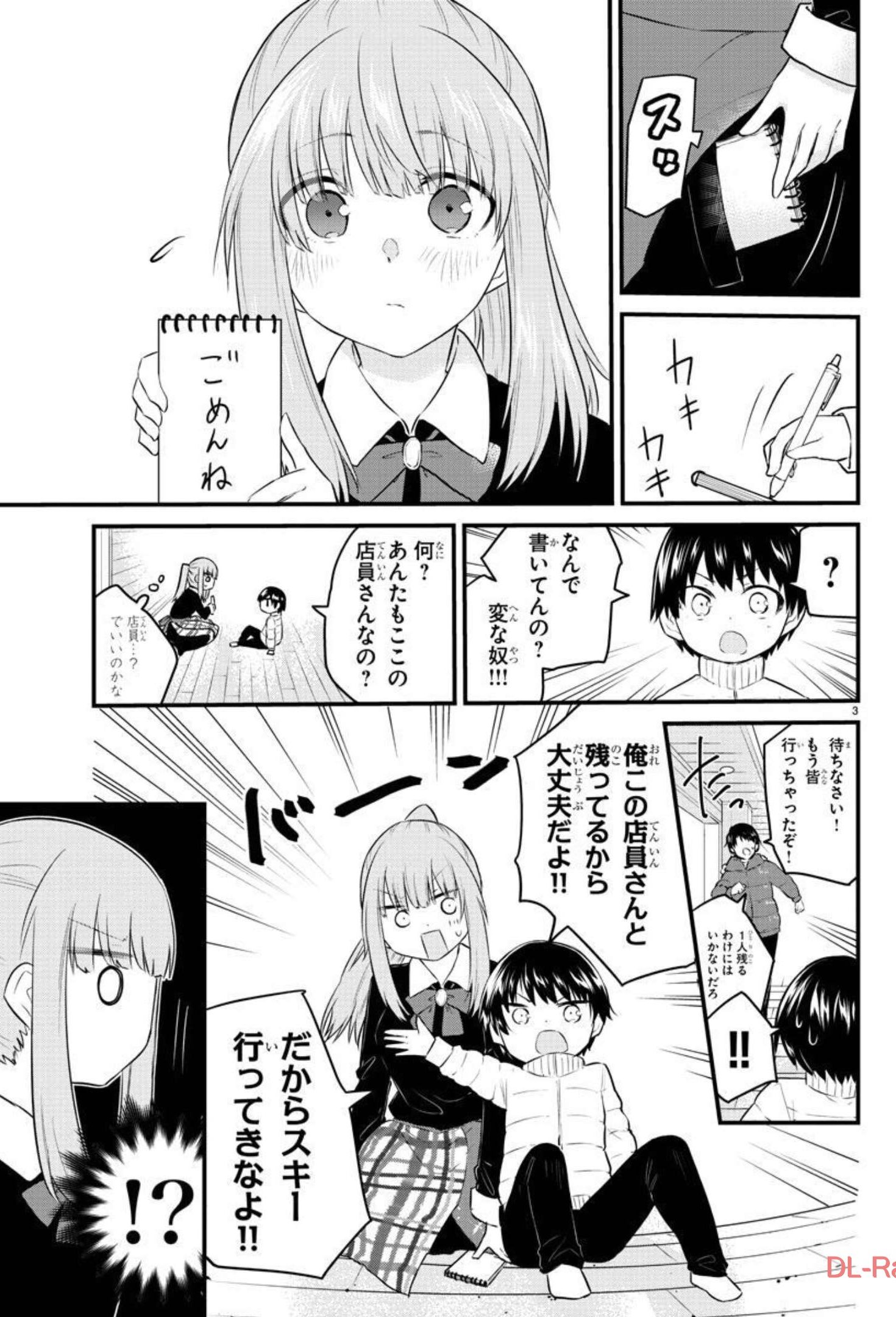 KOE GA DASENAI SHOUJO WA - raw - Chapter 91 - https://jpdd.ccdd.to/JPDD/koegadasenaishoujowa/183446/xba2mhz554s.jpg