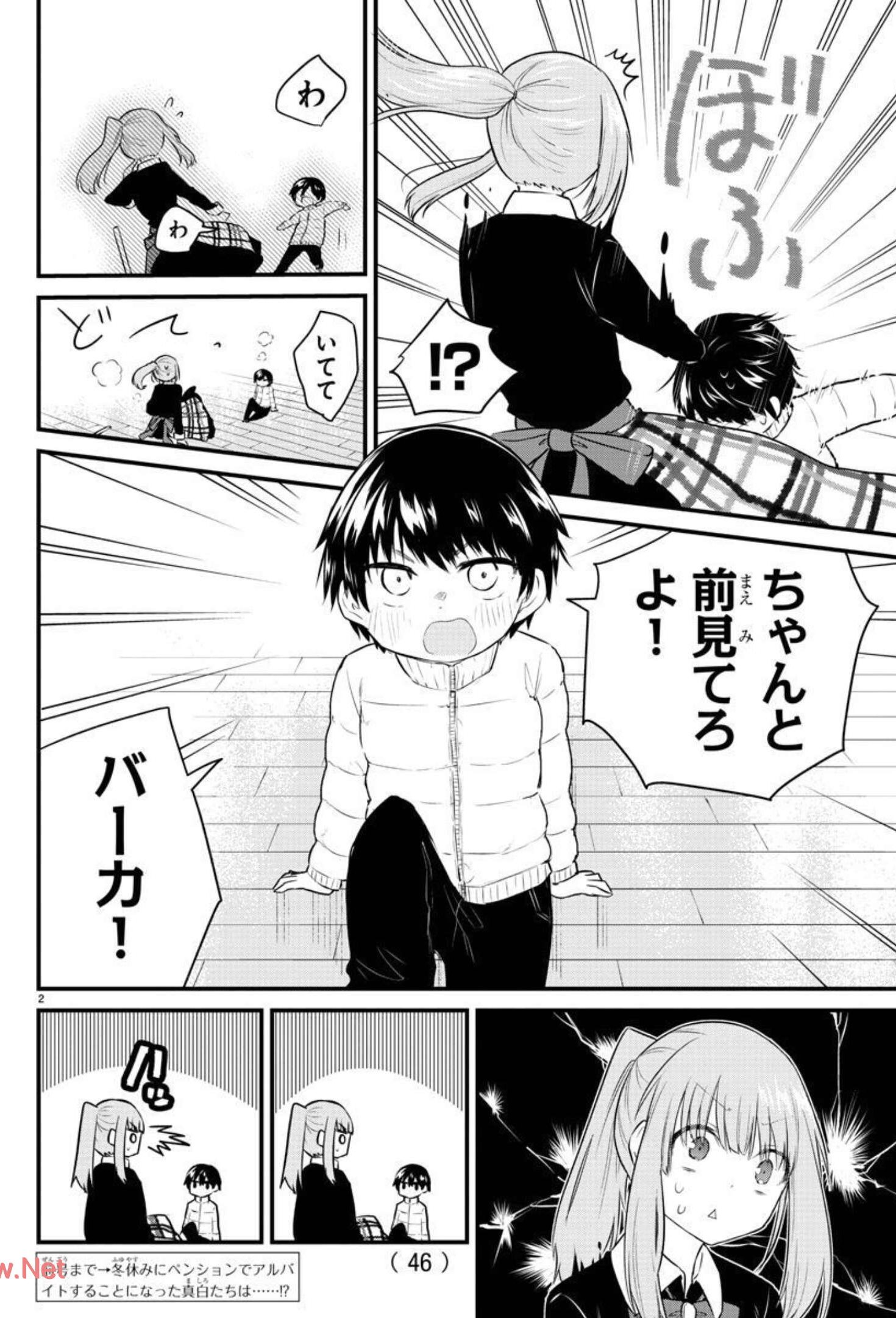 KOE GA DASENAI SHOUJO WA - raw - Chapter 91 - https://jpdd.ccdd.to/JPDD/koegadasenaishoujowa/183446/y5ce1iele3m.jpg