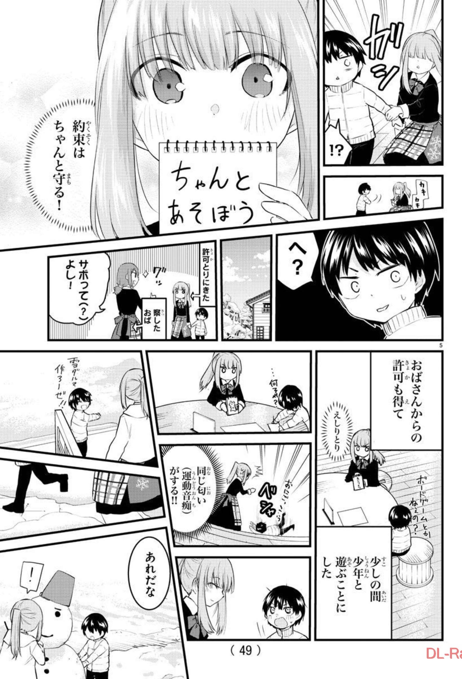 KOE GA DASENAI SHOUJO WA - raw - Chapter 91 - https://jpdd.ccdd.to/JPDD/koegadasenaishoujowa/183446/zttdkv3zsq3.jpg
