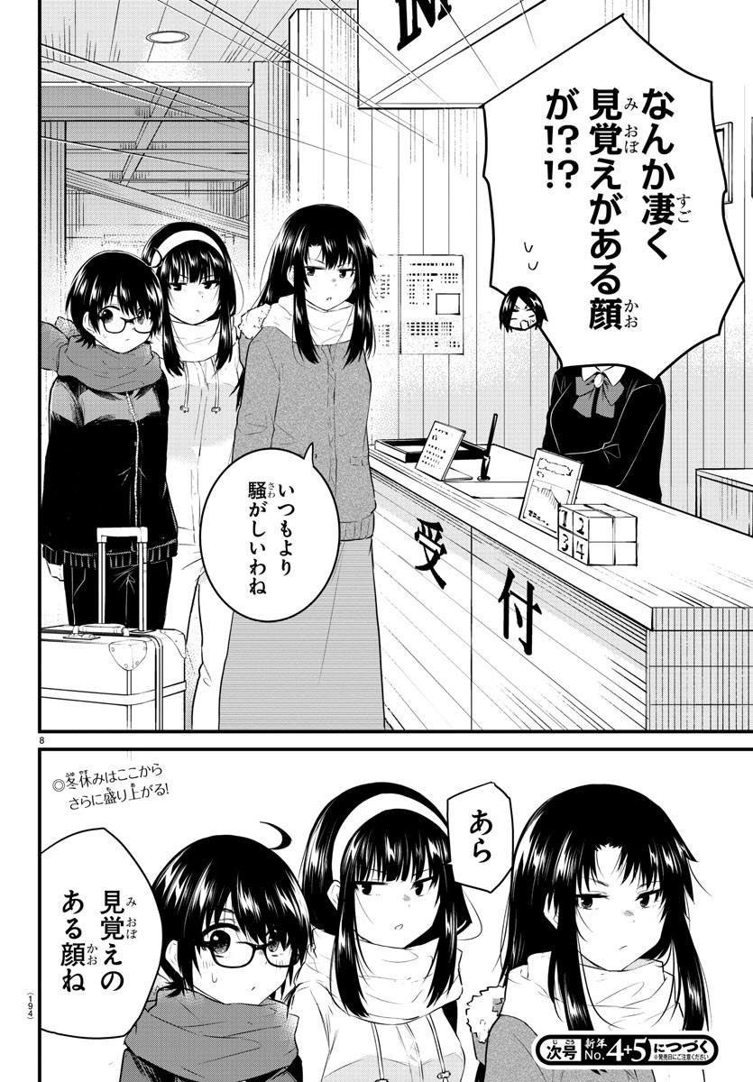 KOE GA DASENAI SHOUJO WA - raw - Chapter 92 - https://jpdd.ccdd.to/JPDD/koegadasenaishoujowa/184226/0t45ntt5kji.jpg