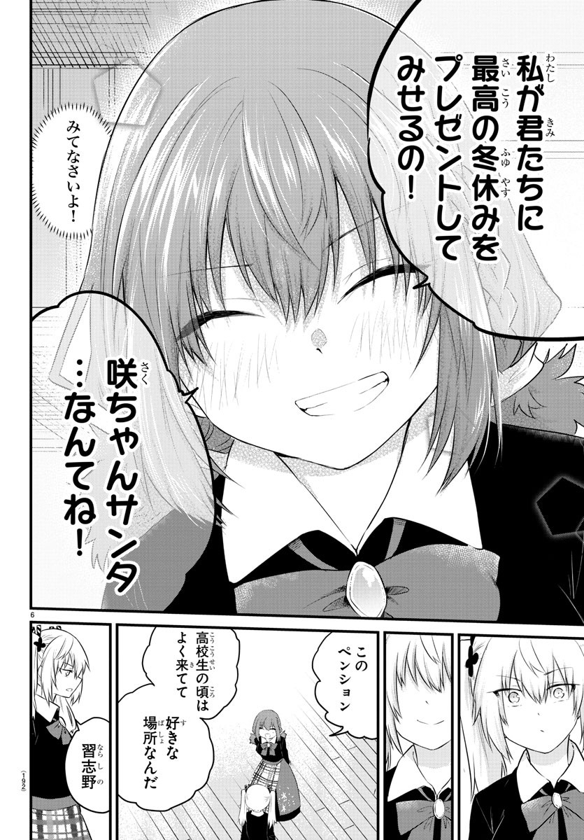 KOE GA DASENAI SHOUJO WA - raw - Chapter 92 - https://jpdd.ccdd.to/JPDD/koegadasenaishoujowa/184226/5eh1qtsmyhw.jpg