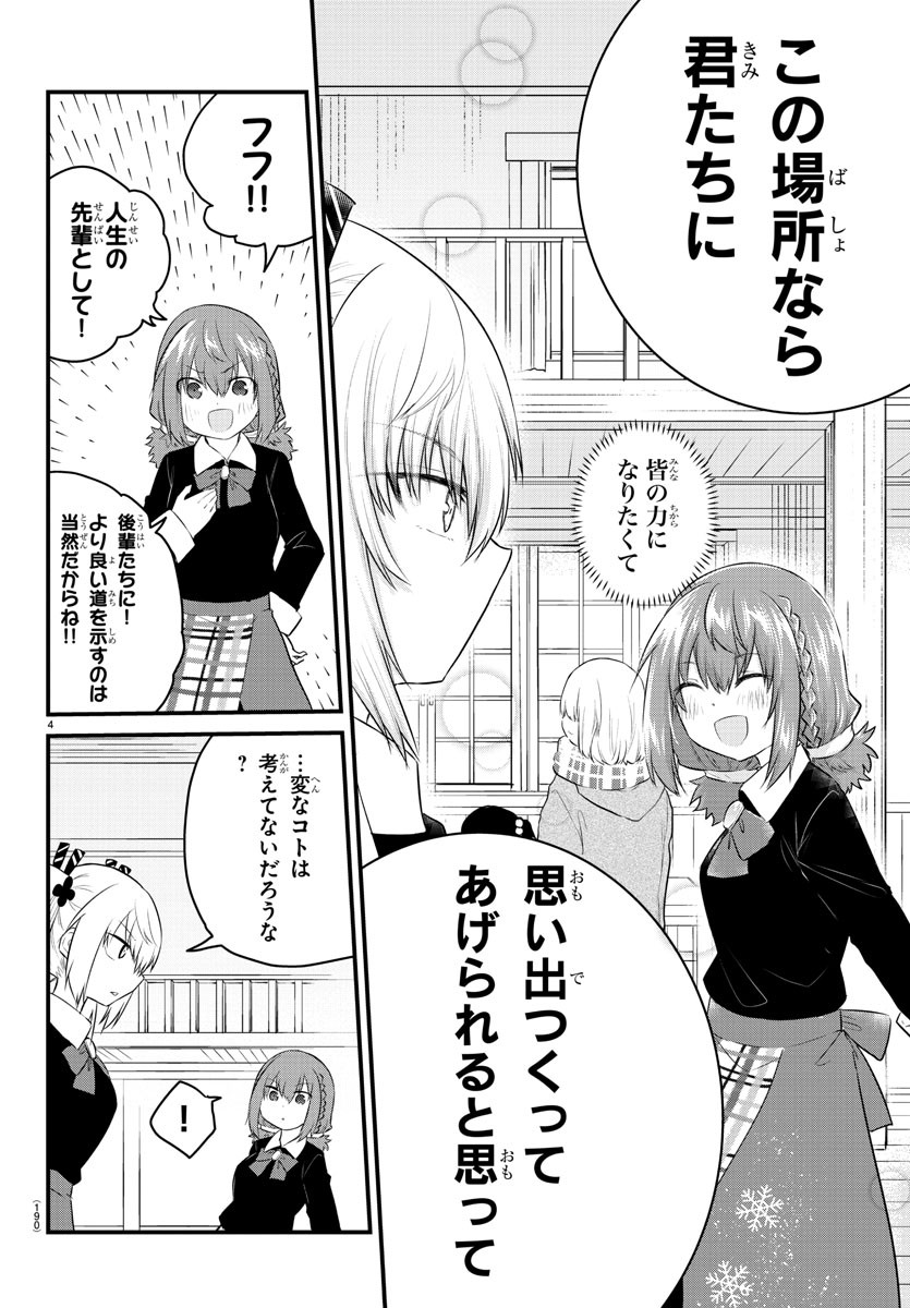 KOE GA DASENAI SHOUJO WA - raw - Chapter 92 - https://jpdd.ccdd.to/JPDD/koegadasenaishoujowa/184226/ibfvvodvbyn.jpg