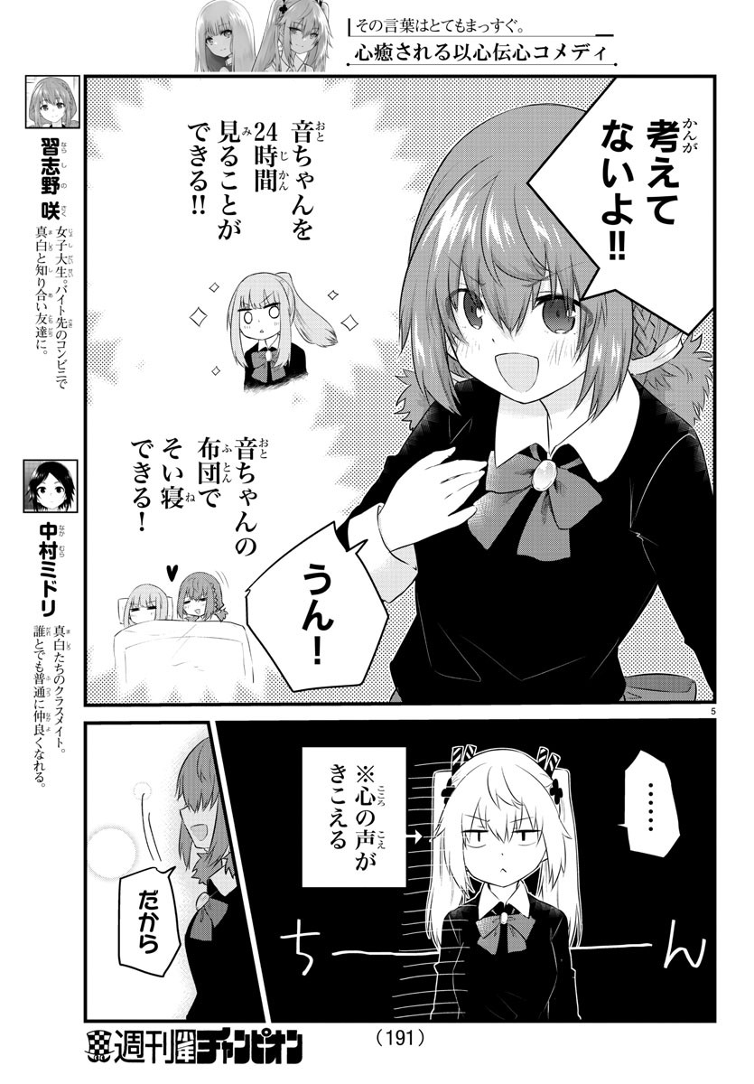 KOE GA DASENAI SHOUJO WA - raw - Chapter 92 - https://jpdd.ccdd.to/JPDD/koegadasenaishoujowa/184226/lbcexu2ybbo.jpg