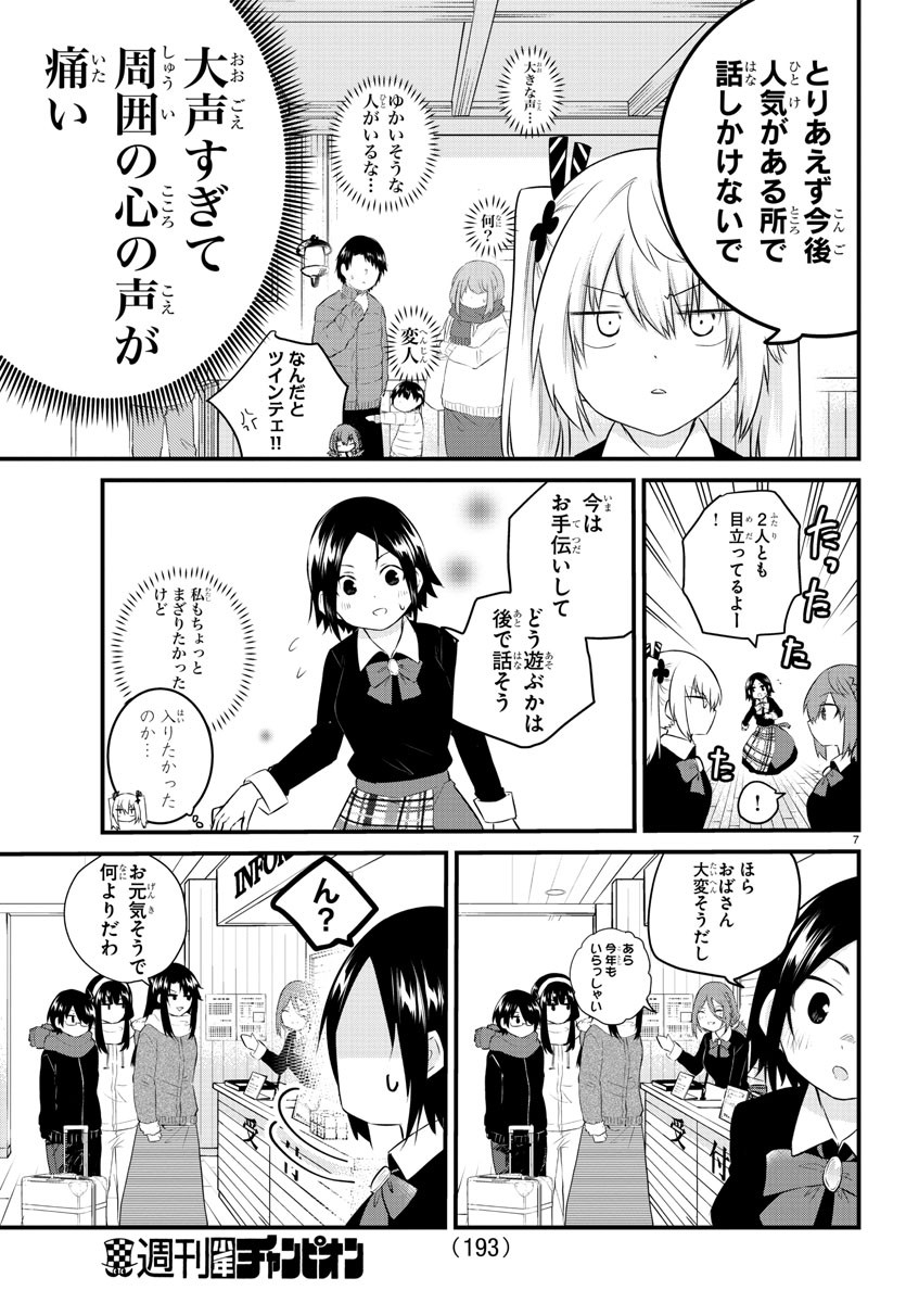 KOE GA DASENAI SHOUJO WA - raw - Chapter 92 - https://jpdd.ccdd.to/JPDD/koegadasenaishoujowa/184226/p1khiziw04d.jpg