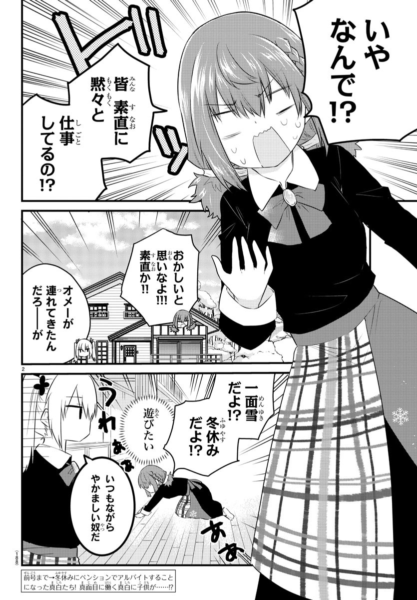 KOE GA DASENAI SHOUJO WA - raw - Chapter 92 - https://jpdd.ccdd.to/JPDD/koegadasenaishoujowa/184226/uid2hanov3g.jpg