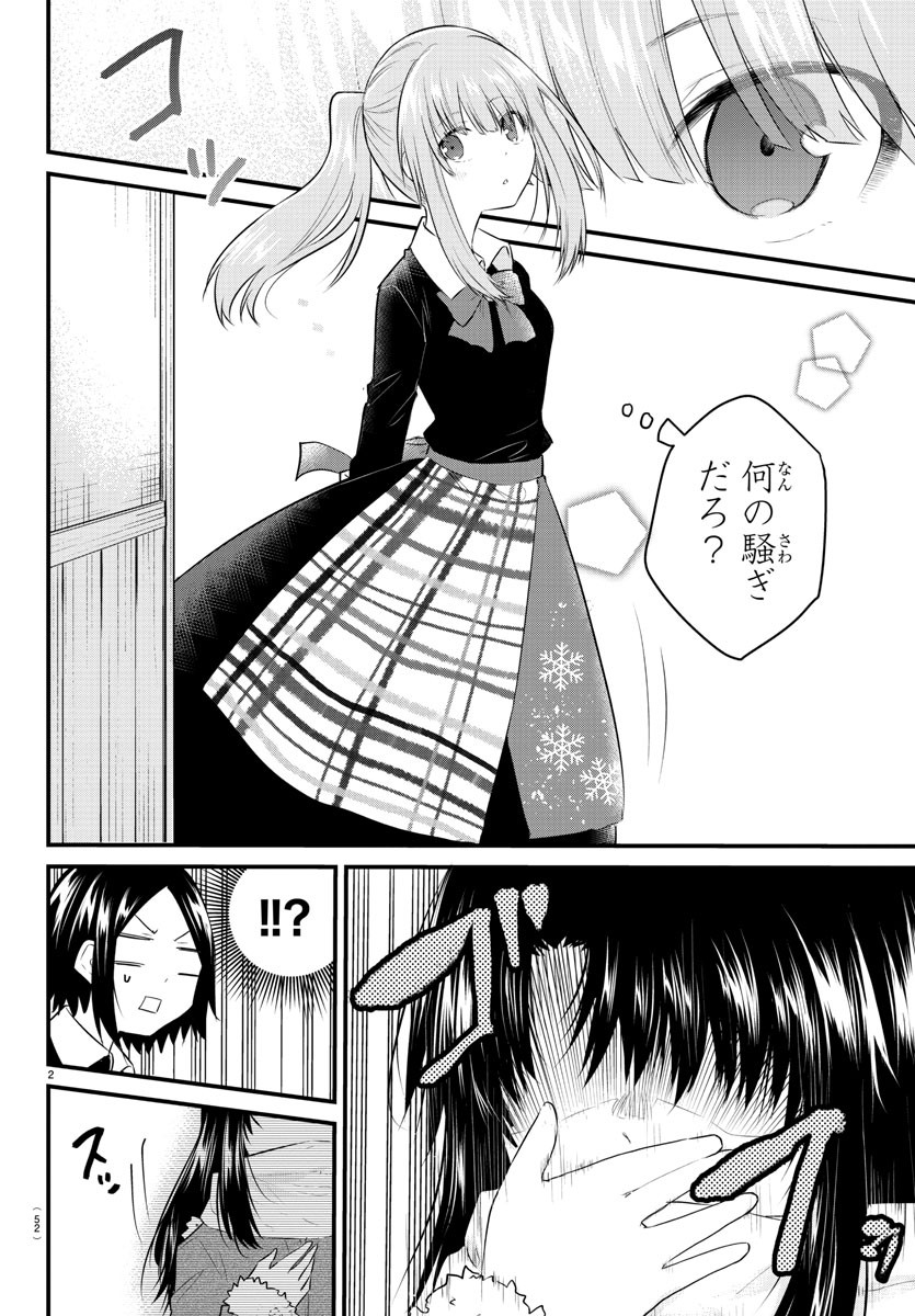 KOE GA DASENAI SHOUJO WA - raw - Chapter 93 - https://jpdd.ccdd.to/JPDD/koegadasenaishoujowa/185416/i0w4tibcfej.jpg