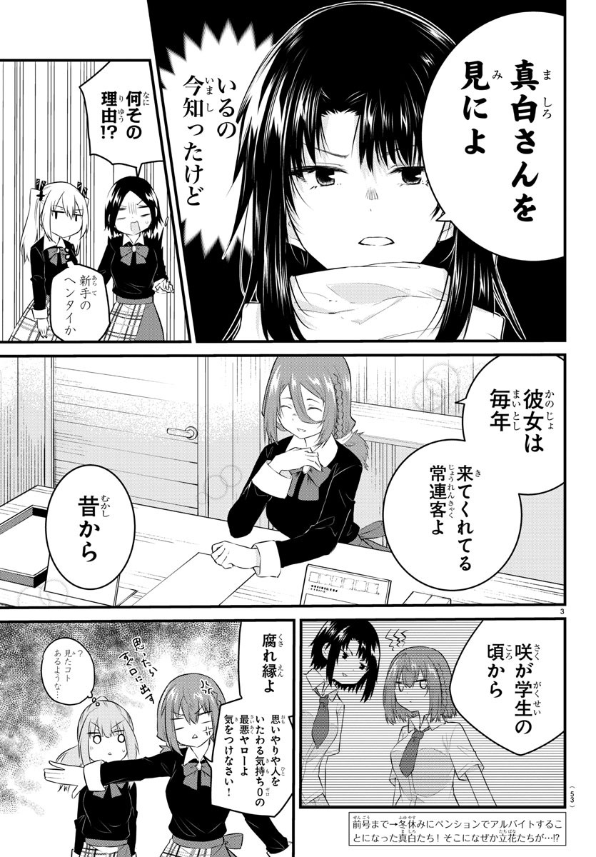 KOE GA DASENAI SHOUJO WA - raw - Chapter 93 - https://jpdd.ccdd.to/JPDD/koegadasenaishoujowa/185416/tntdfknpwbv.jpg