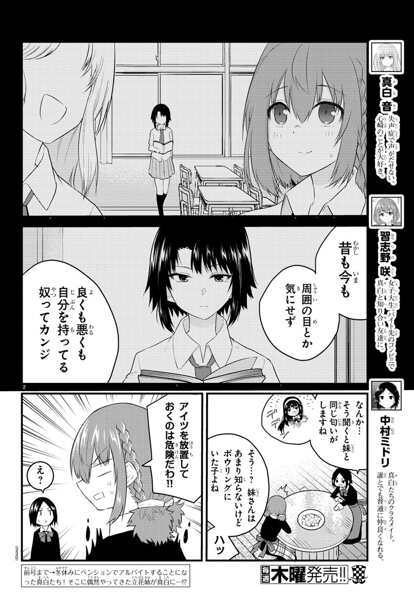KOE GA DASENAI SHOUJO WA - raw - Chapter 94 - https://jpdd.ccdd.to/JPDD/koegadasenaishoujowa/186363/1tmhyy1jdz1.jpg