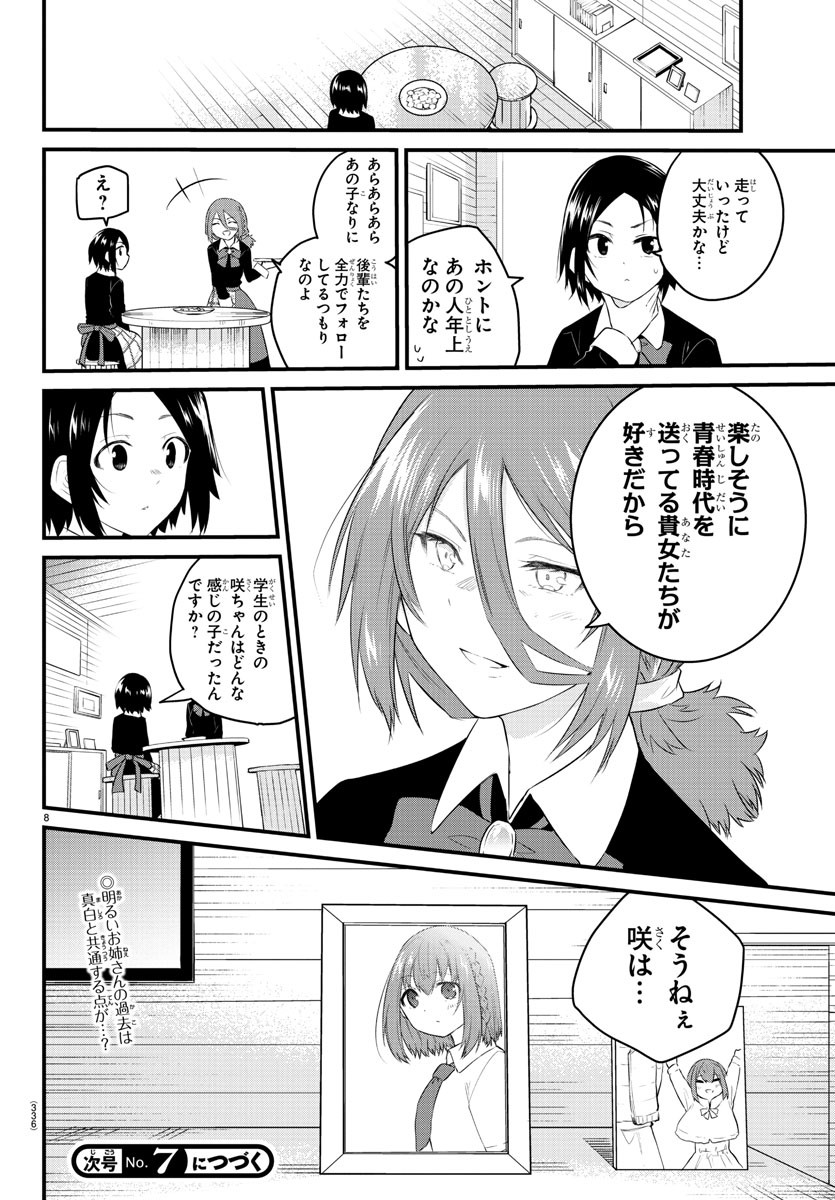 KOE GA DASENAI SHOUJO WA - raw - Chapter 94 - https://jpdd.ccdd.to/JPDD/koegadasenaishoujowa/186363/clu0wggxm4w.jpg
