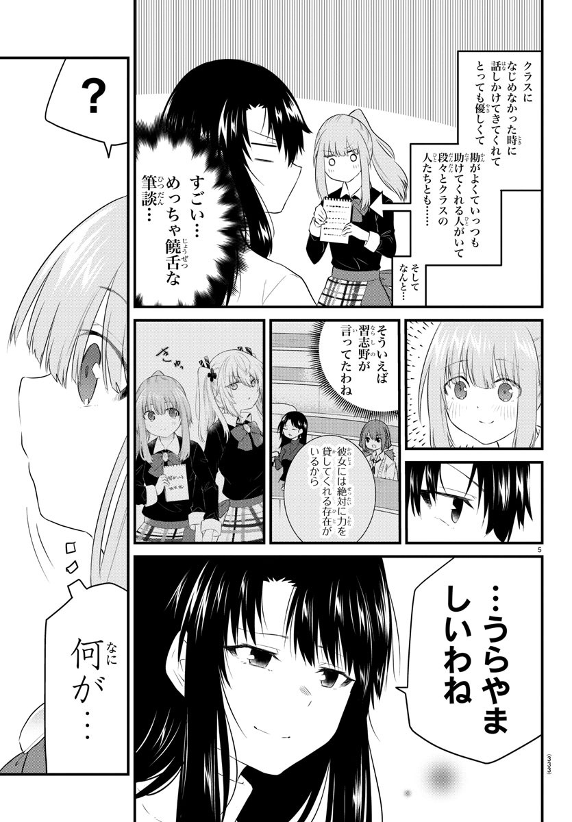 KOE GA DASENAI SHOUJO WA - raw - Chapter 94 - https://jpdd.ccdd.to/JPDD/koegadasenaishoujowa/186363/twolrppotet.jpg