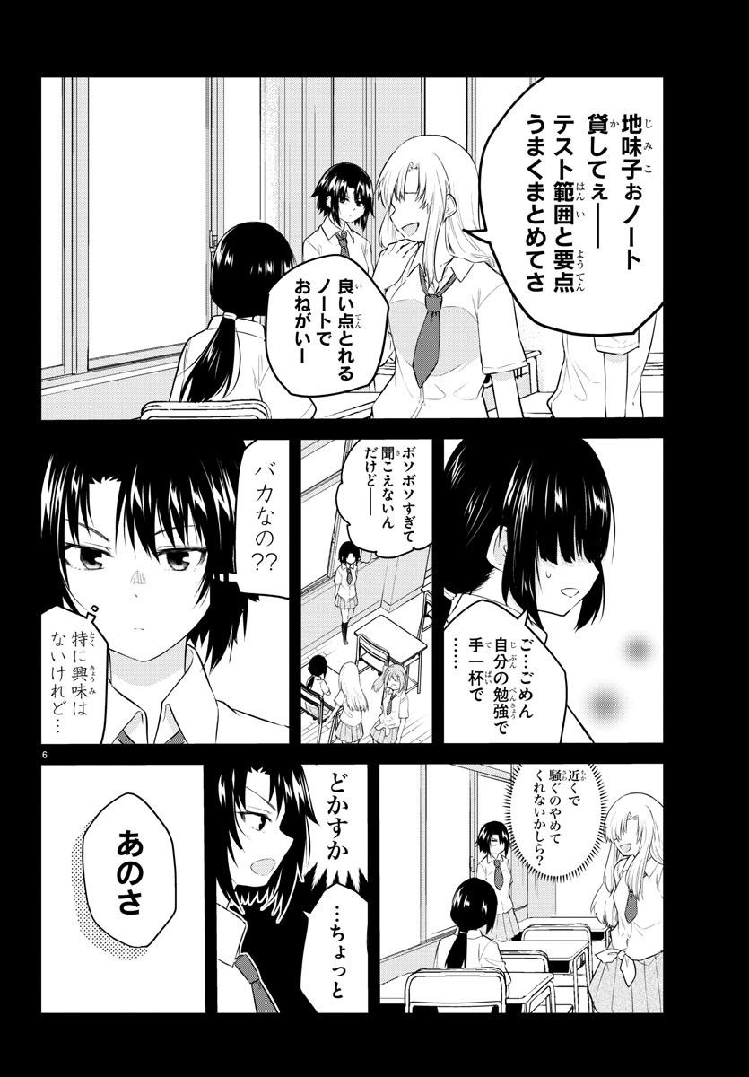 KOE GA DASENAI SHOUJO WA - raw - Chapter 95 - https://jpdd.ccdd.to/JPDD/koegadasenaishoujowa/186774/ajutdi43lyi.jpg