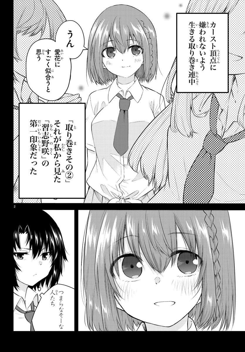 KOE GA DASENAI SHOUJO WA - raw - Chapter 95 - https://jpdd.ccdd.to/JPDD/koegadasenaishoujowa/186774/bzndjus11xq.jpg