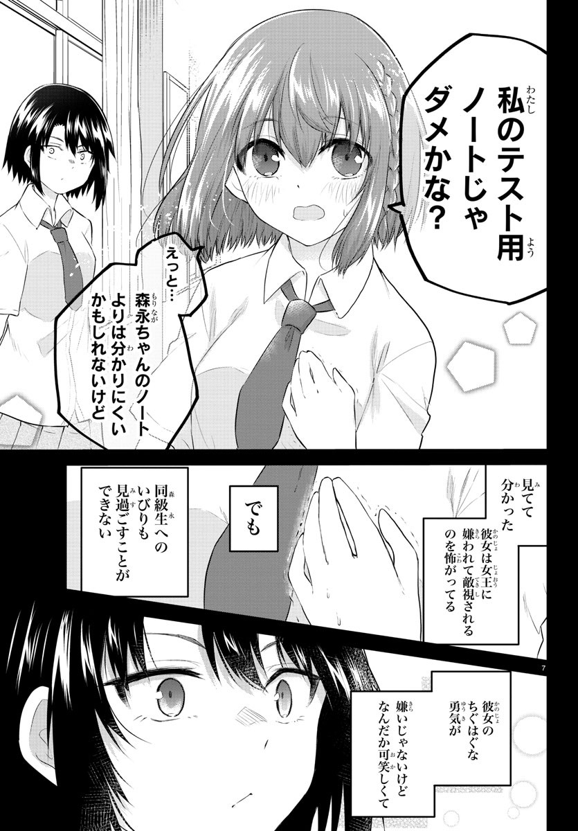 KOE GA DASENAI SHOUJO WA - raw - Chapter 95 - https://jpdd.ccdd.to/JPDD/koegadasenaishoujowa/186774/kpx0ngtbyn3.jpg