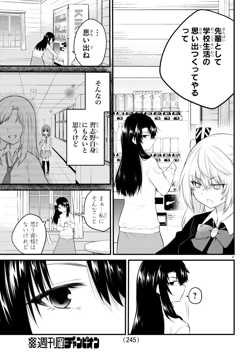 KOE GA DASENAI SHOUJO WA - raw - Chapter 96 - https://jpdd.ccdd.to/JPDD/koegadasenaishoujowa/187380/b4dfiaudde5.jpg