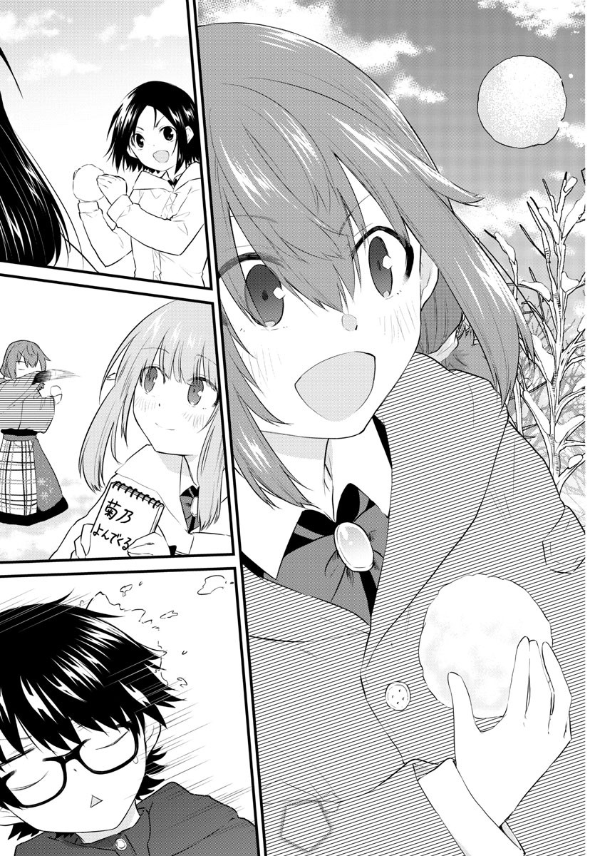 KOE GA DASENAI SHOUJO WA - raw - Chapter 96 - https://jpdd.ccdd.to/JPDD/koegadasenaishoujowa/187380/ldkhnufvv43.jpg