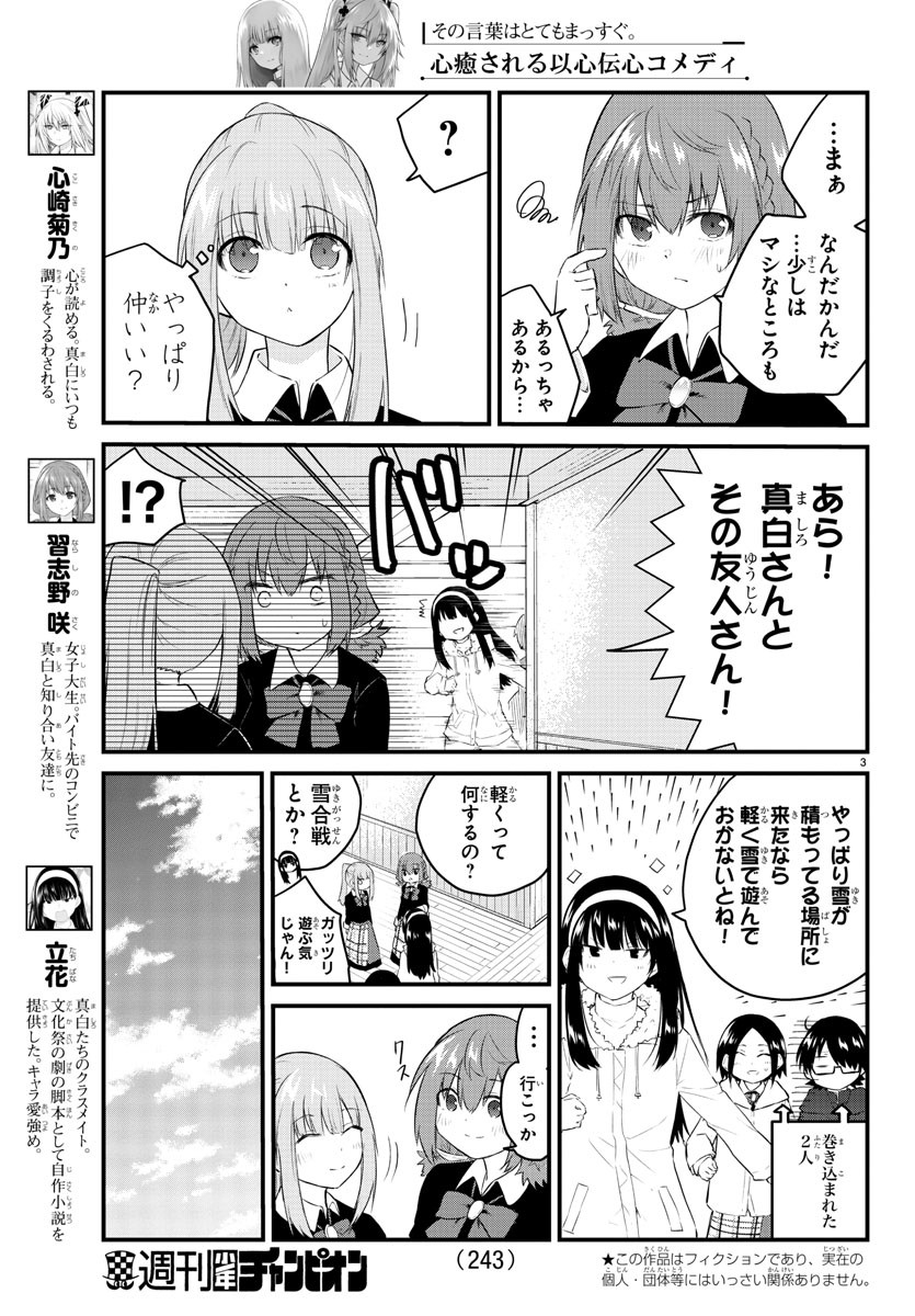 KOE GA DASENAI SHOUJO WA - raw - Chapter 96 - https://jpdd.ccdd.to/JPDD/koegadasenaishoujowa/187380/yfqpwftfd5b.jpg