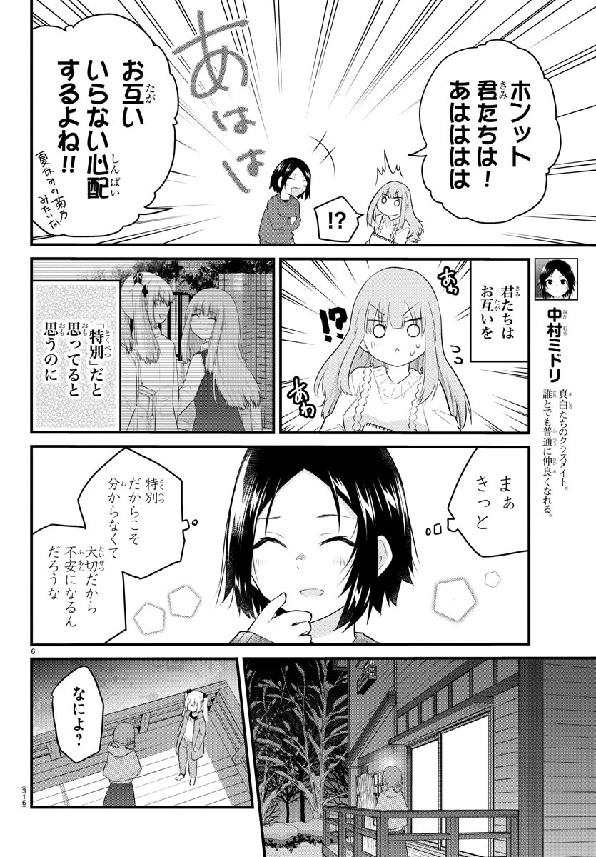 KOE GA DASENAI SHOUJO WA - raw - Chapter 97 - https://jpdd.ccdd.to/JPDD/koegadasenaishoujowa/188019/0tmfqash52w.jpg