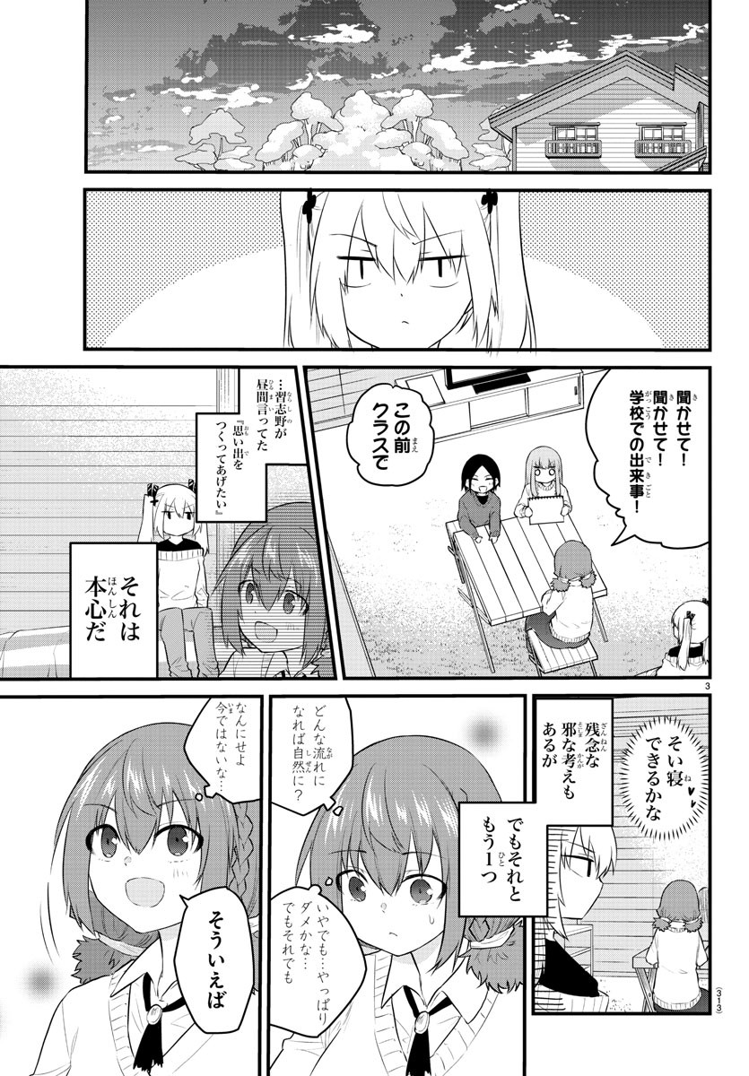 KOE GA DASENAI SHOUJO WA - raw - Chapter 97 - https://jpdd.ccdd.to/JPDD/koegadasenaishoujowa/188019/c1oqgzoxjuj.jpg