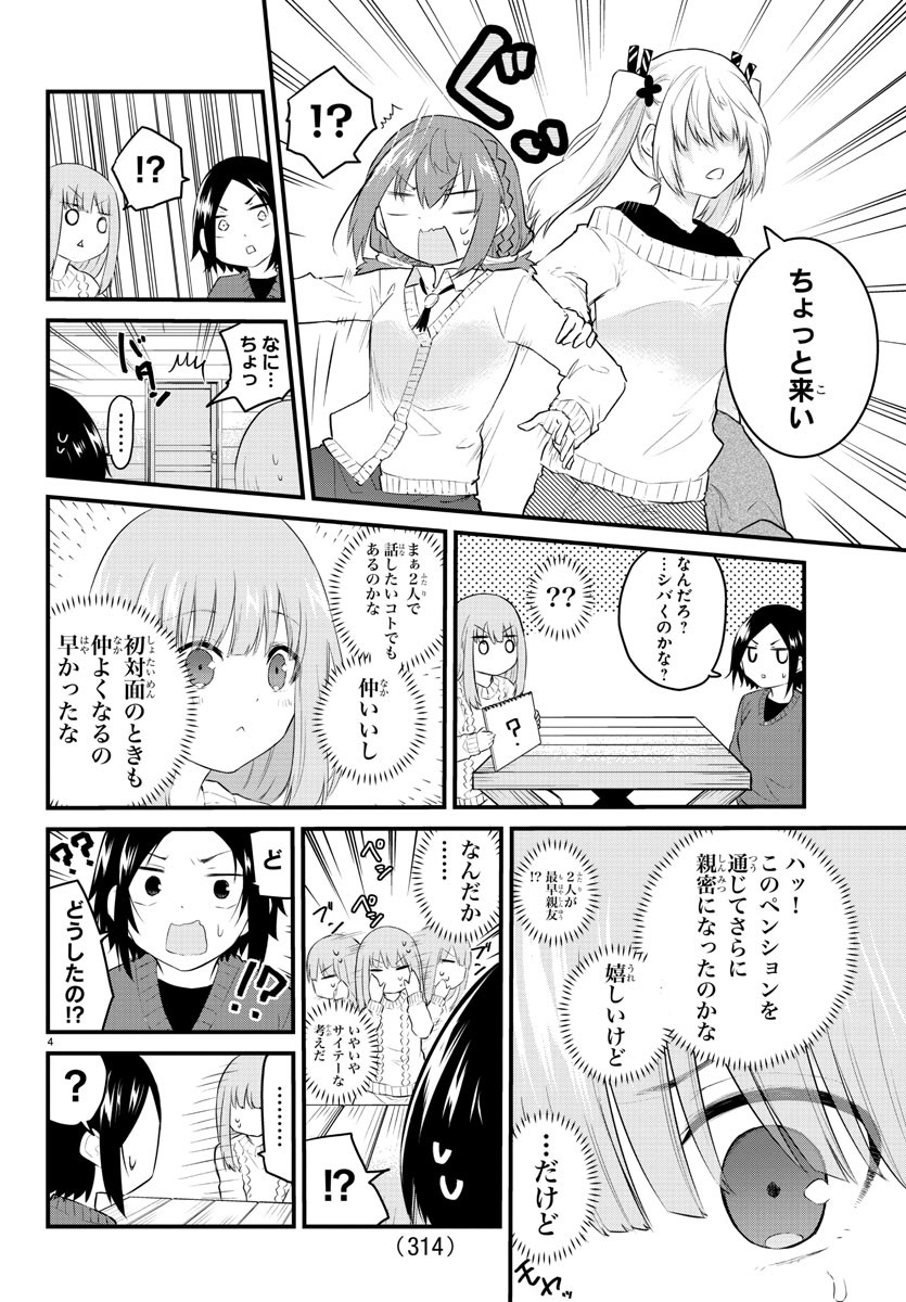 KOE GA DASENAI SHOUJO WA - raw - Chapter 97 - https://jpdd.ccdd.to/JPDD/koegadasenaishoujowa/188019/kh01wz12r1e.jpg