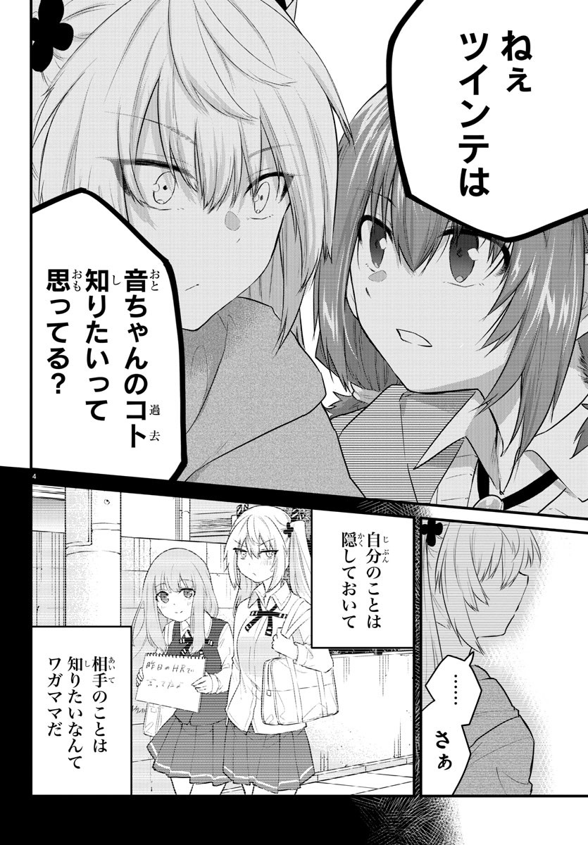 KOE GA DASENAI SHOUJO WA - raw - Chapter 98 - https://jpdd.ccdd.to/JPDD/koegadasenaishoujowa/188580/32th5g3anao.jpg