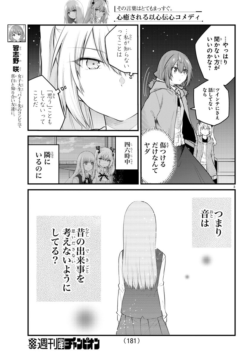 KOE GA DASENAI SHOUJO WA - raw - Chapter 98 - https://jpdd.ccdd.to/JPDD/koegadasenaishoujowa/188580/eqswg4qhnpn.jpg