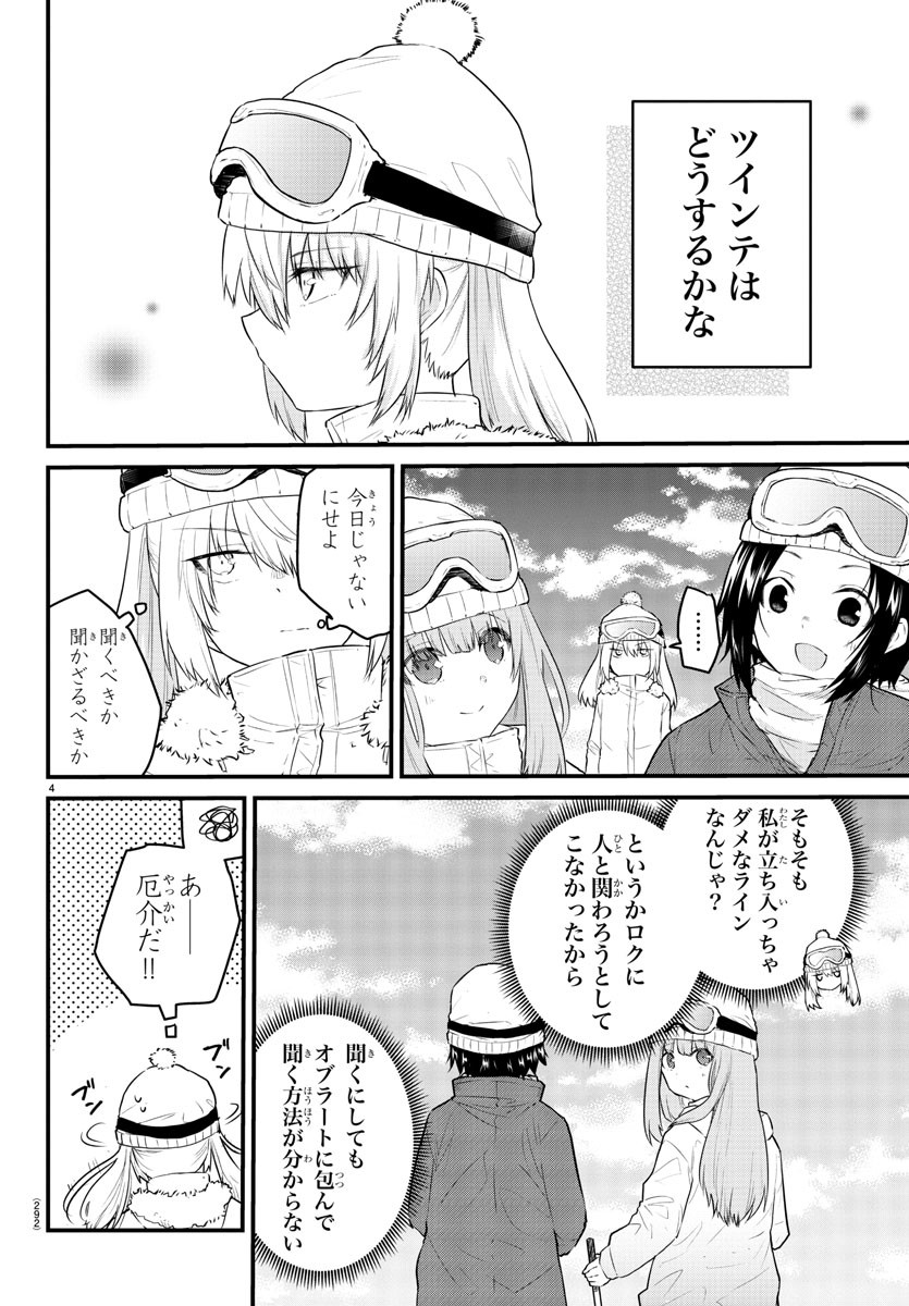 KOE GA DASENAI SHOUJO WA - raw - Chapter 99 - https://jpdd.ccdd.to/JPDD/koegadasenaishoujowa/189210/gufwx1cpy2s.jpg
