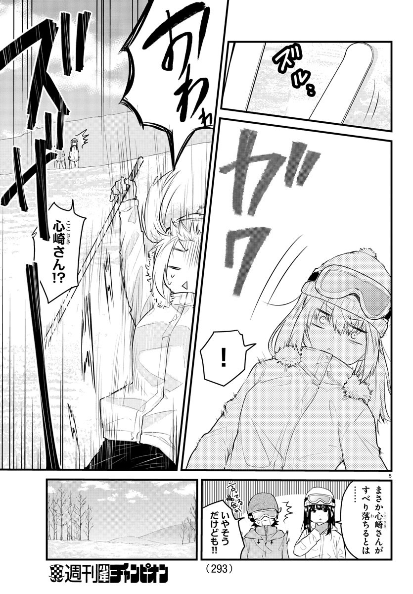 KOE GA DASENAI SHOUJO WA - raw - Chapter 99 - https://jpdd.ccdd.to/JPDD/koegadasenaishoujowa/189210/ltf0hhxq1ya.jpg