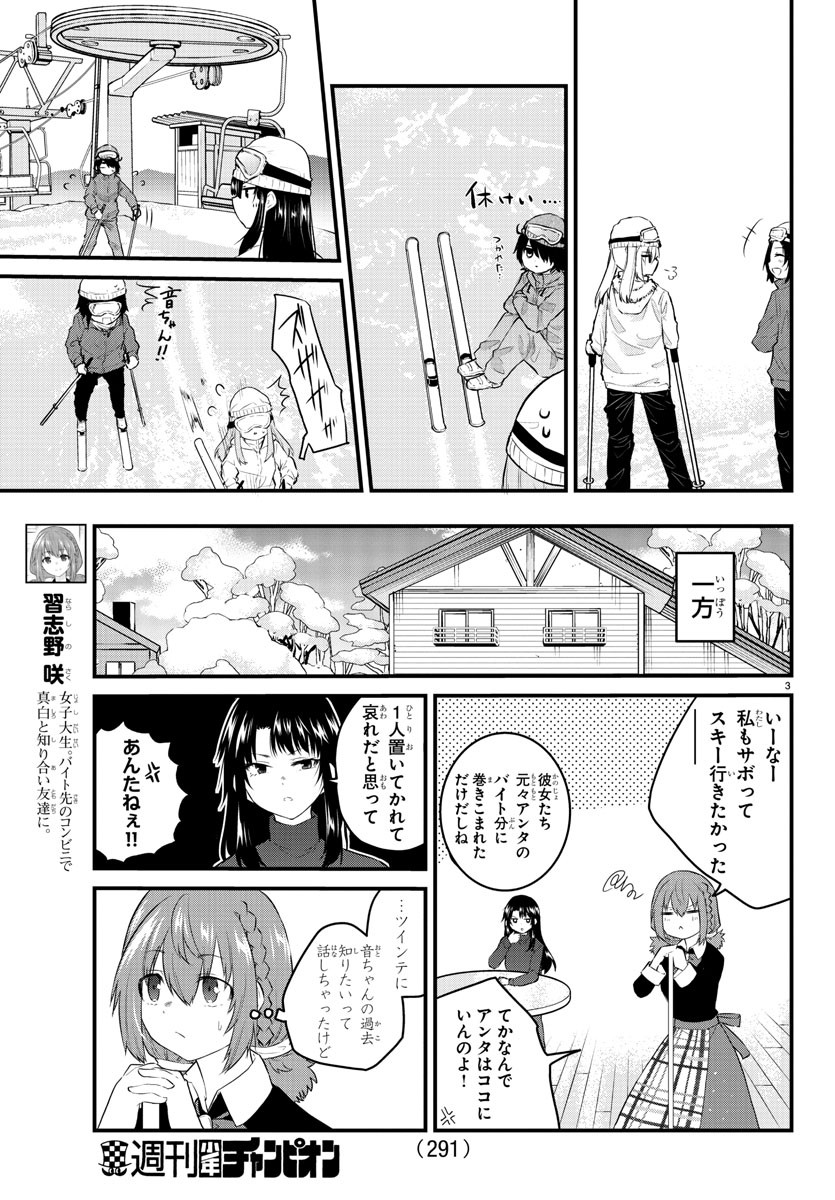 KOE GA DASENAI SHOUJO WA - raw - Chapter 99 - https://jpdd.ccdd.to/JPDD/koegadasenaishoujowa/189210/rztra4xhxh3.jpg