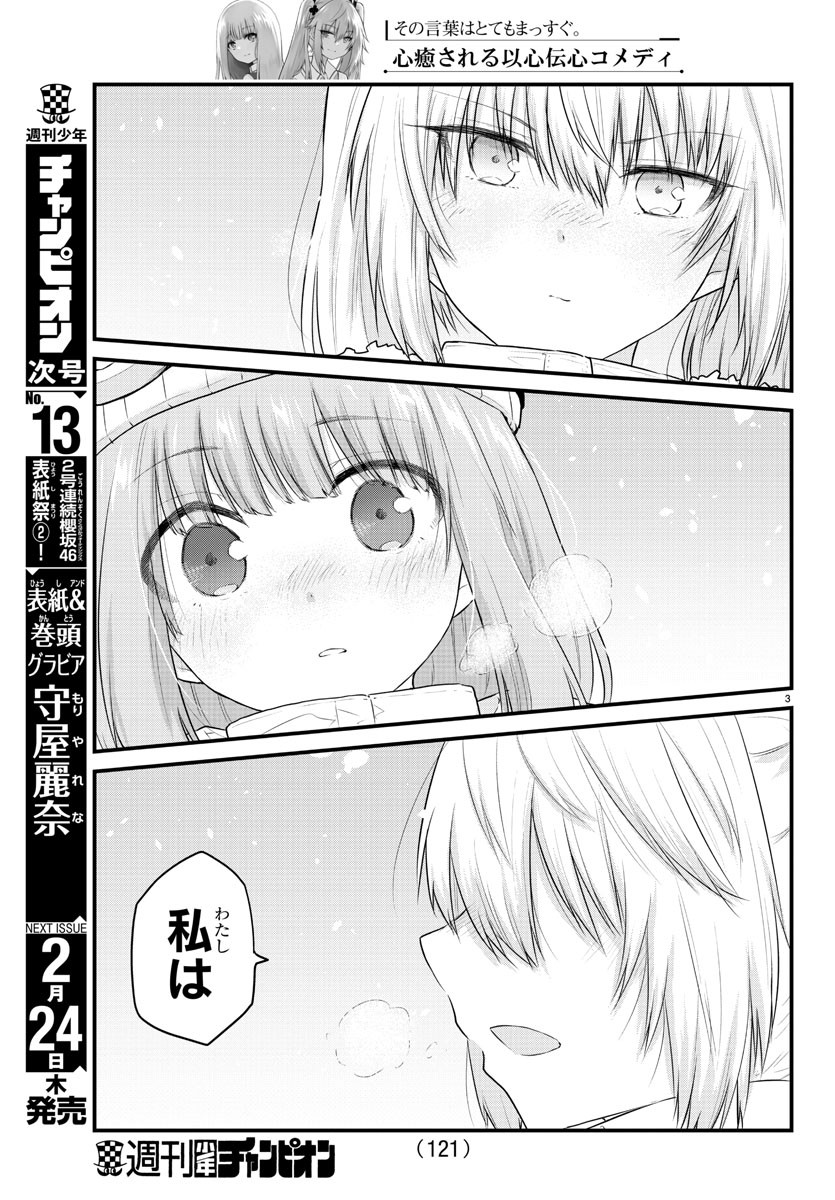 KOE GA DASENAI SHOUJO WA - raw - Chapter 100 - https://jpdd.ccdd.to/JPDD/koegadasenaishoujowa/189730/3ozgrvr5ie5.jpg