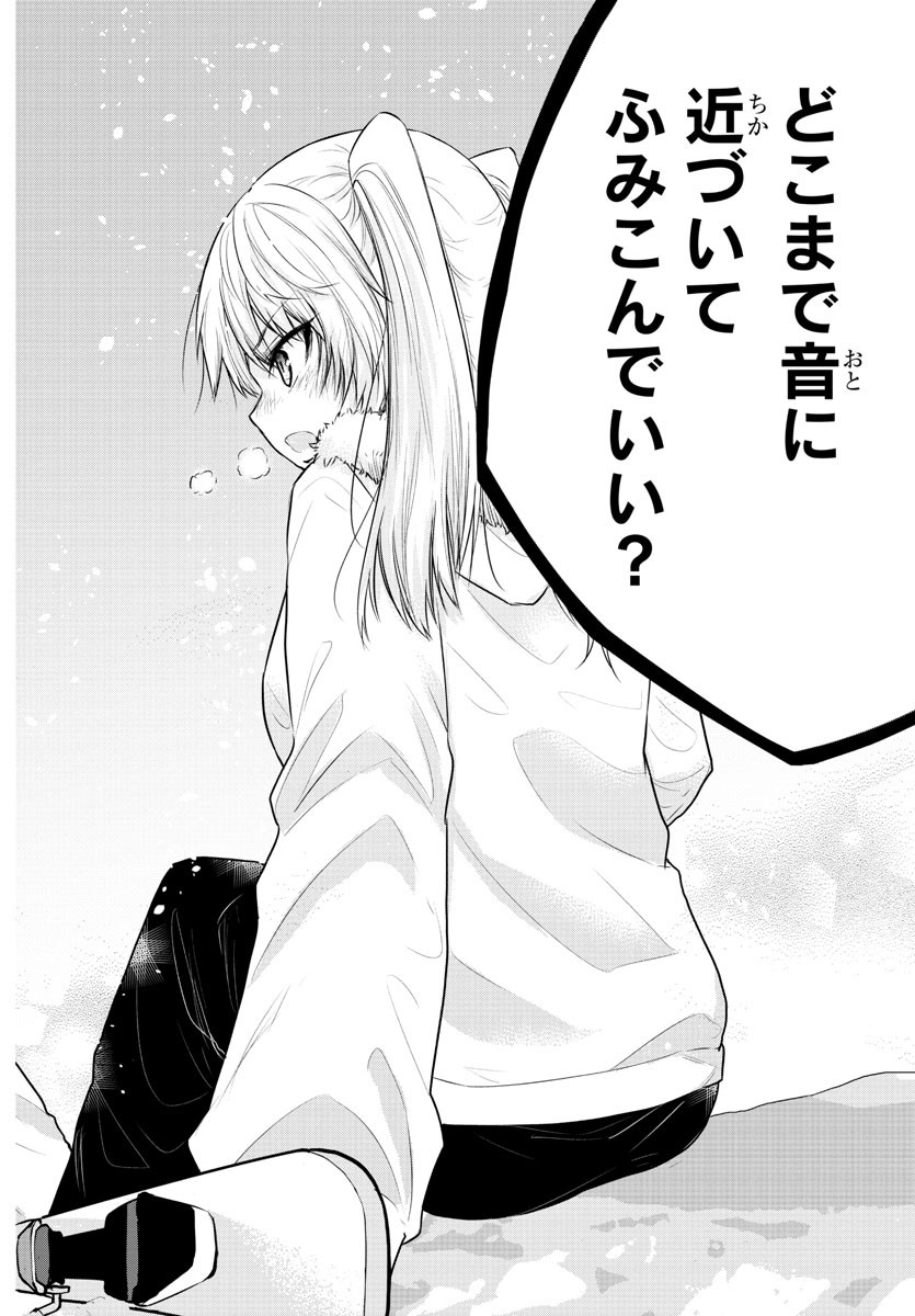 KOE GA DASENAI SHOUJO WA - raw - Chapter 100 - https://jpdd.ccdd.to/JPDD/koegadasenaishoujowa/189730/az4udnfmzw4.jpg