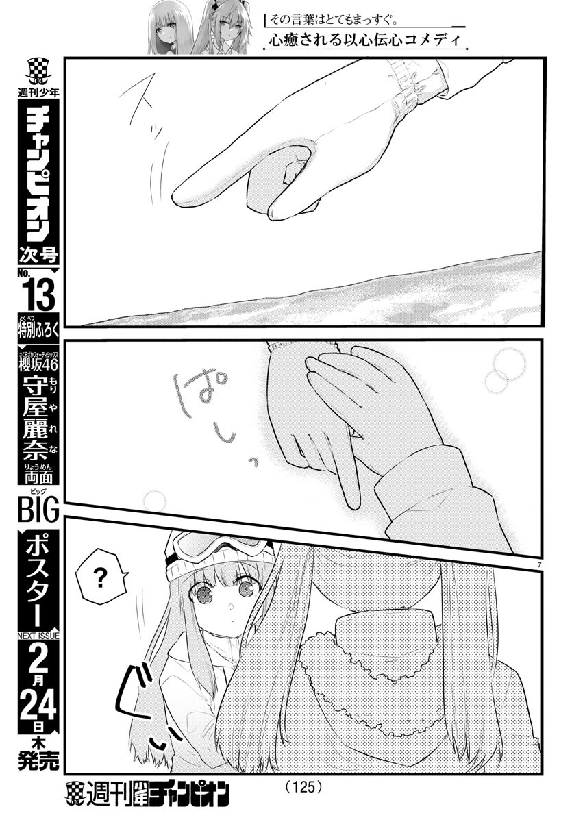 KOE GA DASENAI SHOUJO WA - raw - Chapter 100 - https://jpdd.ccdd.to/JPDD/koegadasenaishoujowa/189730/uimlg3jn0gf.jpg