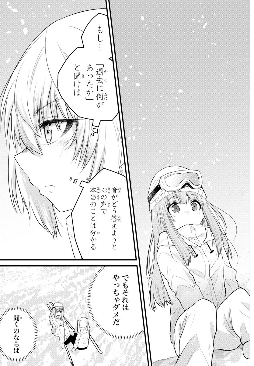 KOE GA DASENAI SHOUJO WA - raw - Chapter 100 - https://jpdd.ccdd.to/JPDD/koegadasenaishoujowa/189730/yf11wtx5zmq.jpg