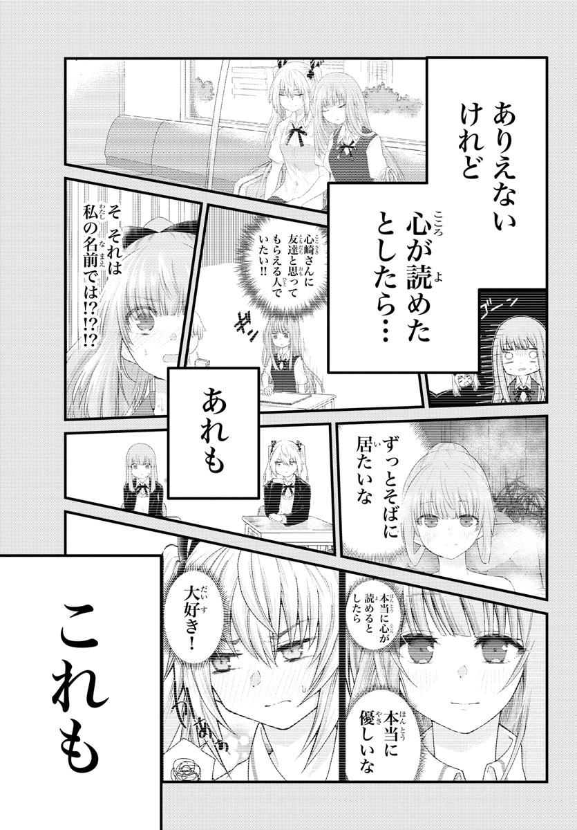 KOE GA DASENAI SHOUJO WA - raw - Chapter 101 - https://jpdd.ccdd.to/JPDD/koegadasenaishoujowa/190368/pvfgdxttj5v.jpg