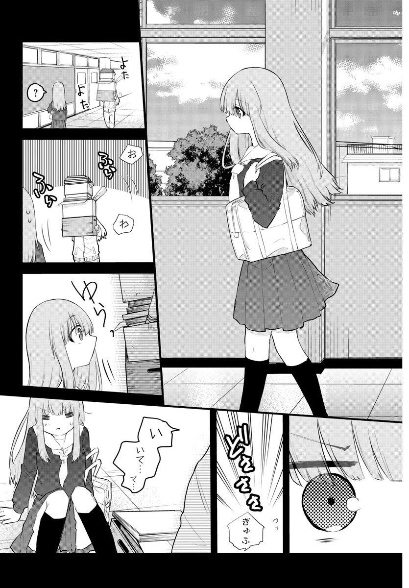 KOE GA DASENAI SHOUJO WA - raw - Chapter 103 - https://jpdd.ccdd.to/JPDD/koegadasenaishoujowa/191534/so5vom1vef4.jpg