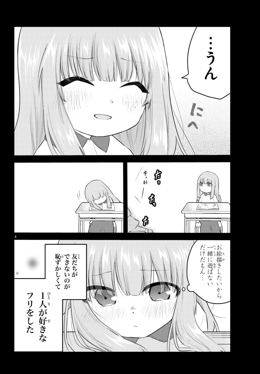 KOE GA DASENAI SHOUJO WA - raw - Chapter 103 - https://jpdd.ccdd.to/JPDD/koegadasenaishoujowa/191534/y2mhbtykzg1.jpg