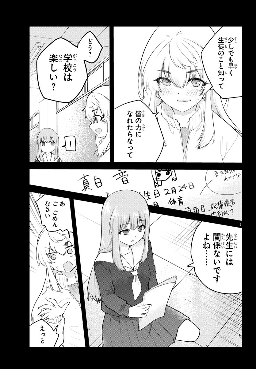 KOE GA DASENAI SHOUJO WA - raw - Chapter 104 - https://jpdd.ccdd.to/JPDD/koegadasenaishoujowa/191987/45kvtxqegxl.jpg