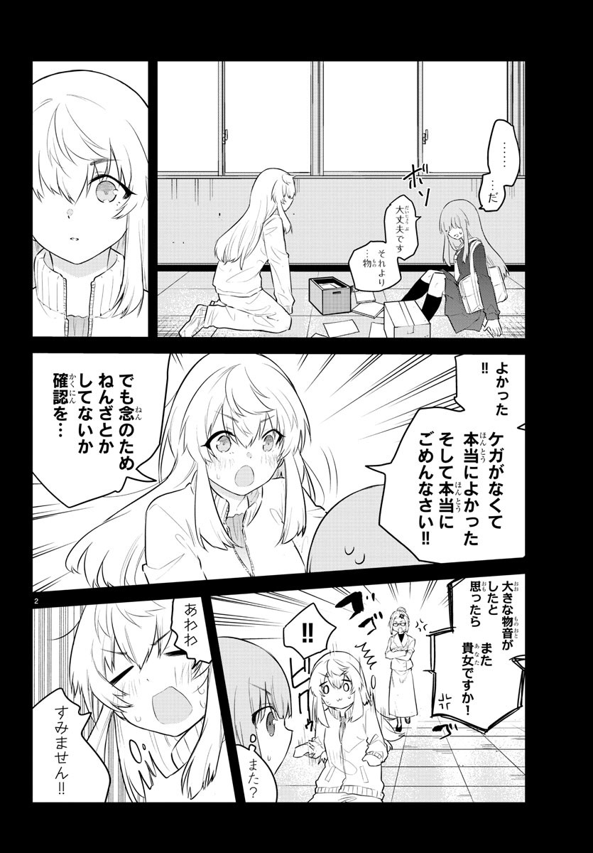 KOE GA DASENAI SHOUJO WA - raw - Chapter 104 - https://jpdd.ccdd.to/JPDD/koegadasenaishoujowa/191987/5vv3ophthau.jpg