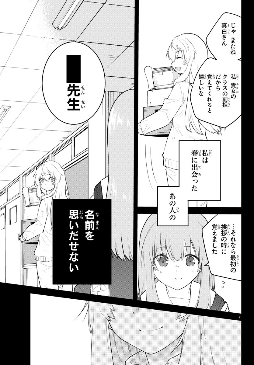 KOE GA DASENAI SHOUJO WA - raw - Chapter 104 - https://jpdd.ccdd.to/JPDD/koegadasenaishoujowa/191987/i1v4gwd3o24.jpg