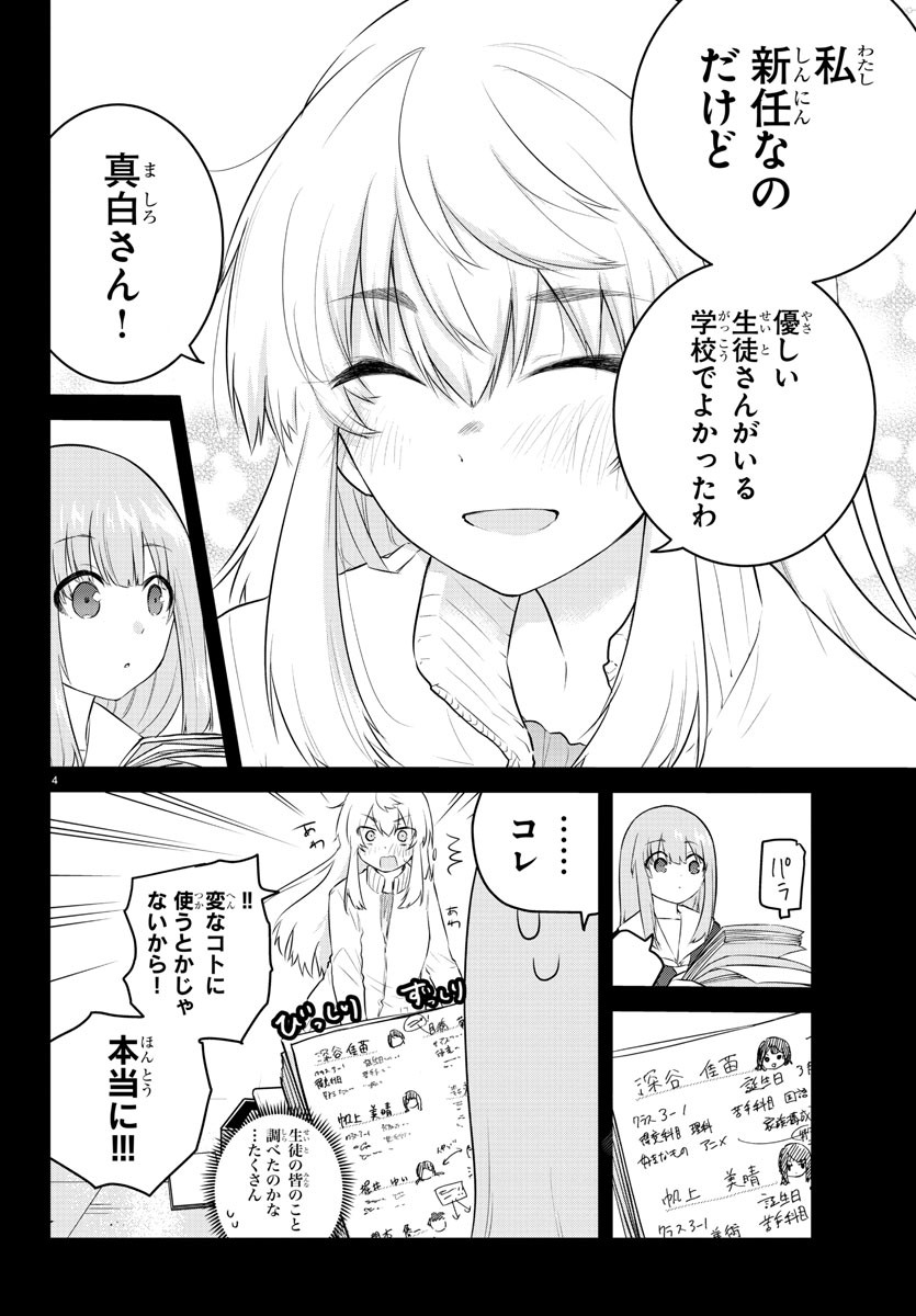 KOE GA DASENAI SHOUJO WA - raw - Chapter 104 - https://jpdd.ccdd.to/JPDD/koegadasenaishoujowa/191987/ti5vb1myvwd.jpg