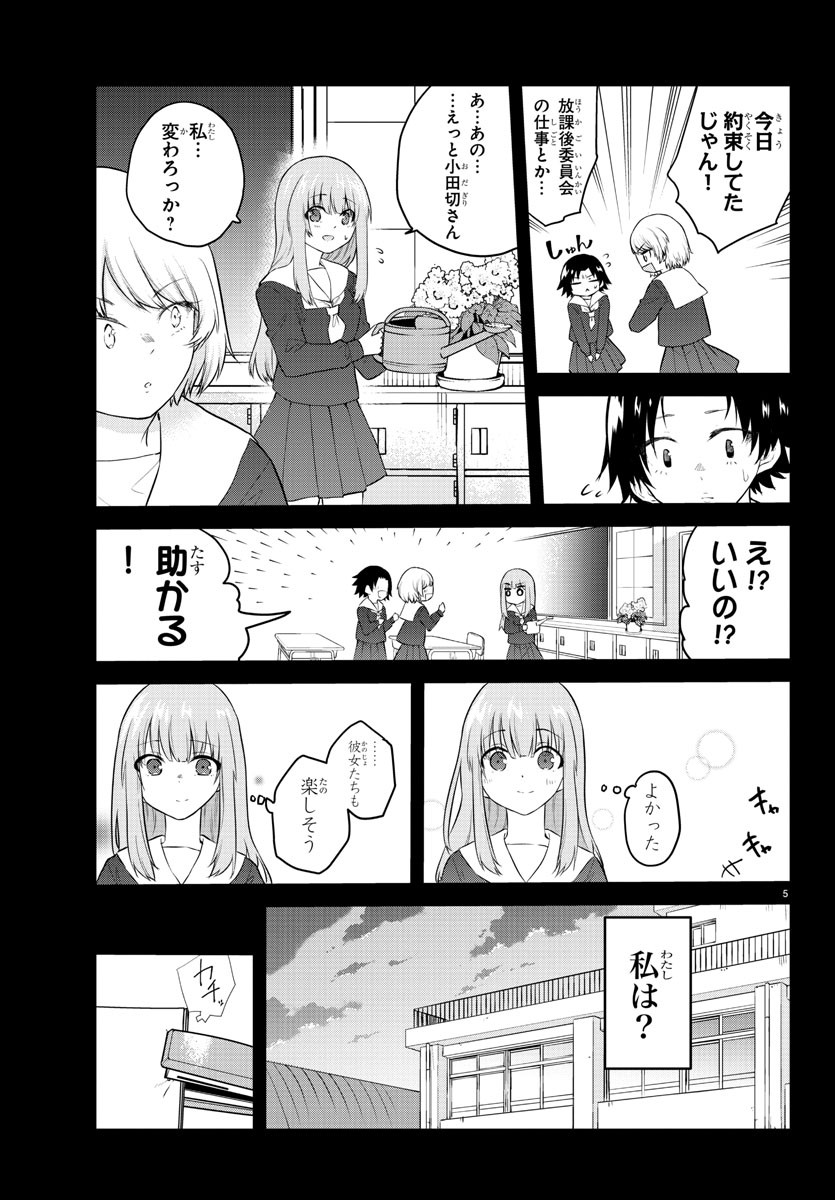 KOE GA DASENAI SHOUJO WA - raw - Chapter 105 - https://jpdd.ccdd.to/JPDD/koegadasenaishoujowa/192784/aez4mpkah11.jpg