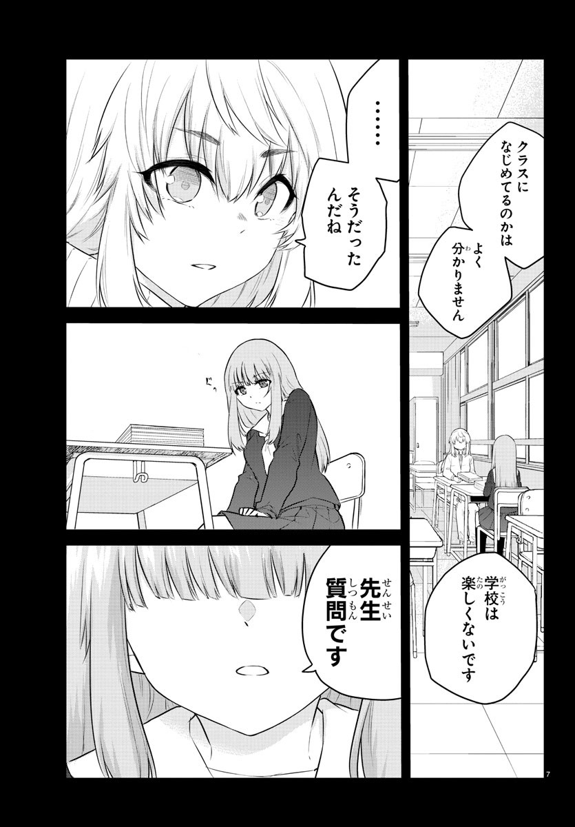 KOE GA DASENAI SHOUJO WA - raw - Chapter 105 - https://jpdd.ccdd.to/JPDD/koegadasenaishoujowa/192784/nwghzj0knug.jpg