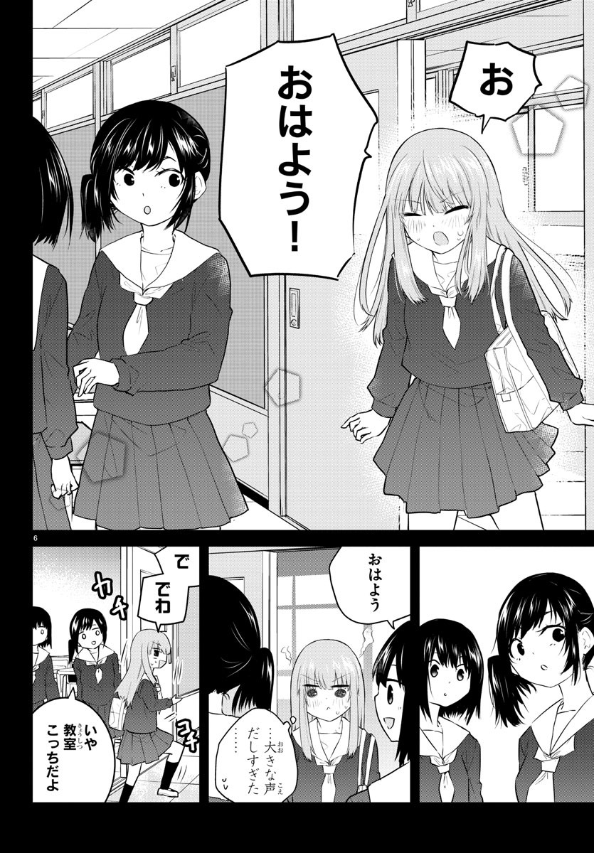 KOE GA DASENAI SHOUJO WA - raw - Chapter 106 - https://jpdd.ccdd.to/JPDD/koegadasenaishoujowa/193321/j2tqmodqnma.jpg