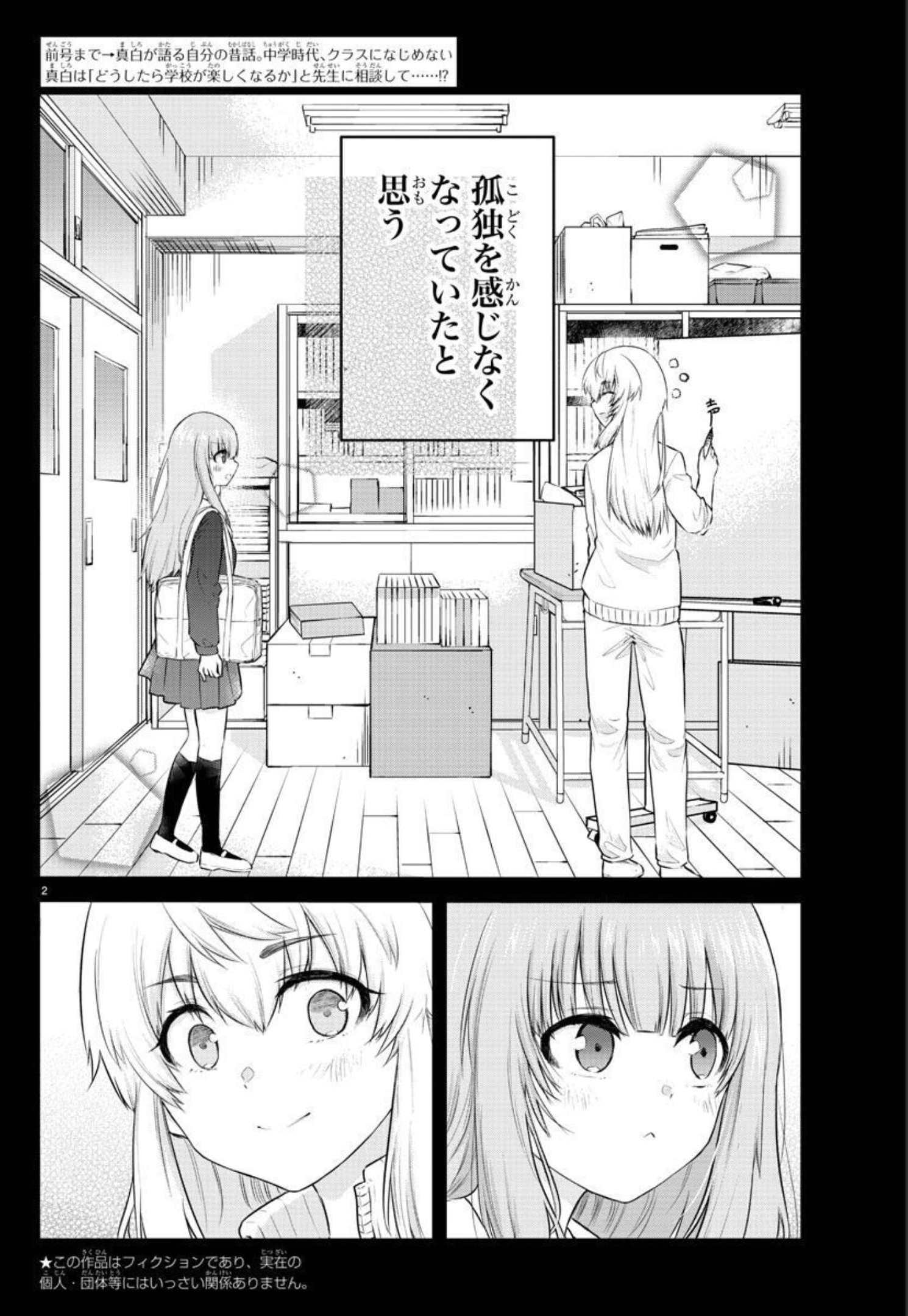 KOE GA DASENAI SHOUJO WA - raw - Chapter 107 - https://jpdd.ccdd.to/JPDD/koegadasenaishoujowa/193949/4fxtgdkve02.jpg