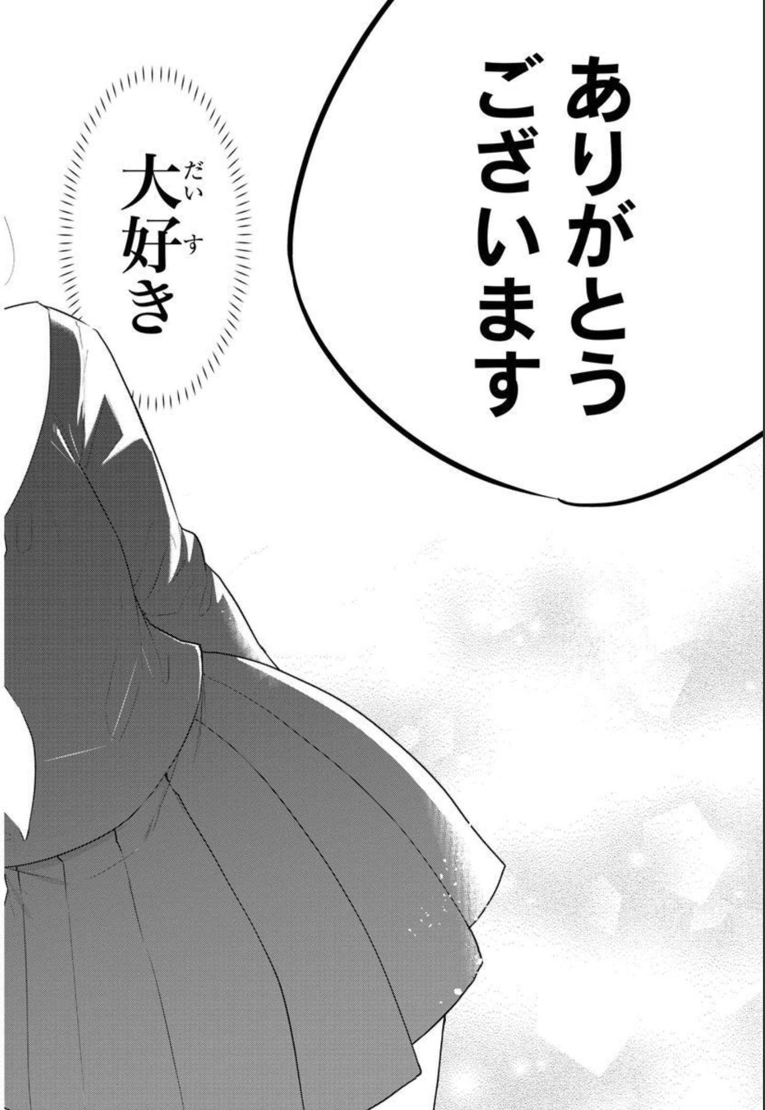KOE GA DASENAI SHOUJO WA - raw - Chapter 107 - https://jpdd.ccdd.to/JPDD/koegadasenaishoujowa/193949/4ovqqq4dtgh.jpg