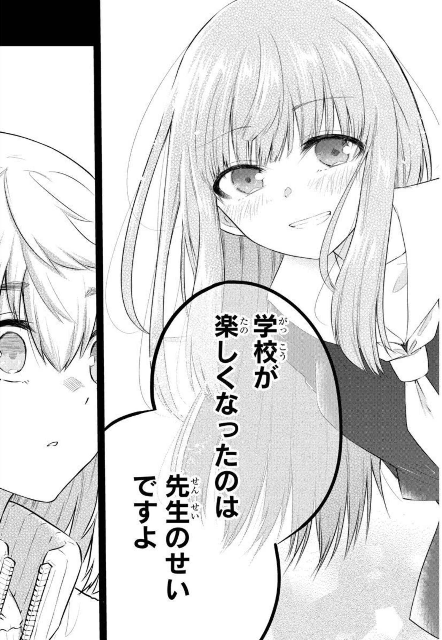 KOE GA DASENAI SHOUJO WA - raw - Chapter 107 - https://jpdd.ccdd.to/JPDD/koegadasenaishoujowa/193949/bxaje35h51o.jpg