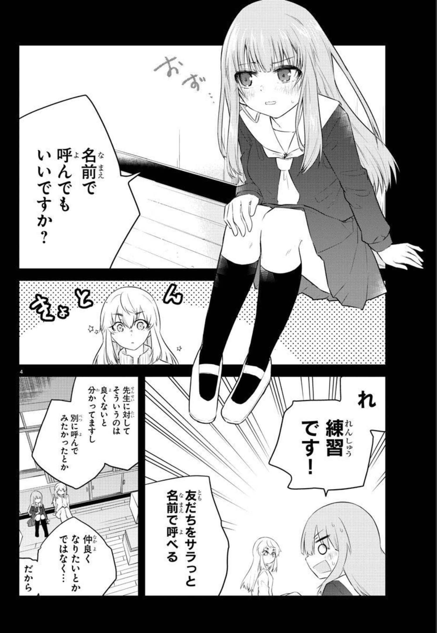 KOE GA DASENAI SHOUJO WA - raw - Chapter 107 - https://jpdd.ccdd.to/JPDD/koegadasenaishoujowa/193949/fon5sw54ikf.jpg
