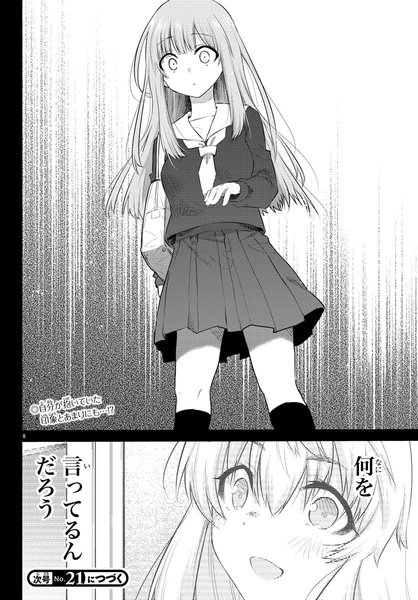 KOE GA DASENAI SHOUJO WA - raw - Chapter 108 - https://jpdd.ccdd.to/JPDD/koegadasenaishoujowa/194558/suzlotralsn.jpg